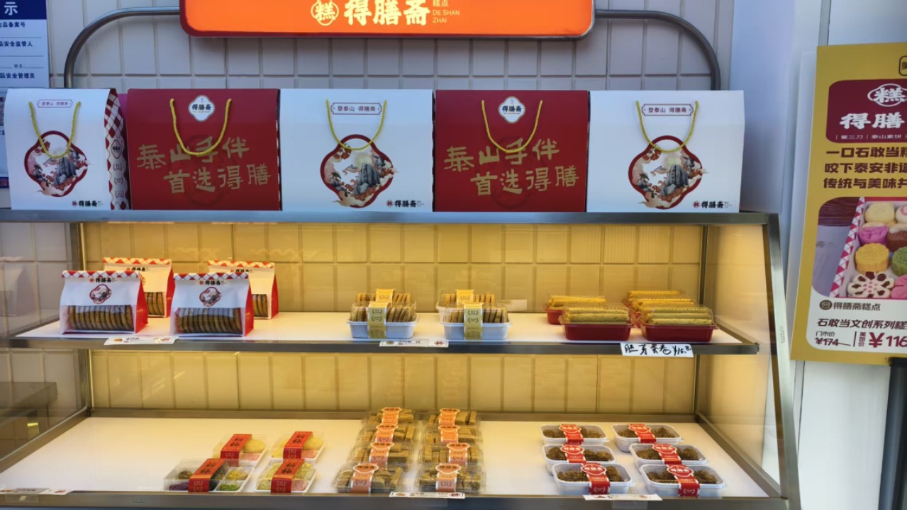 山东特色美食 泰安百年得膳食品有限公司相关推荐插图