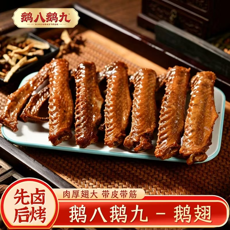 长春鹅八鹅九烤鹅店联系方式插图 长春鹅八鹅九烤鹅店联系方式插图