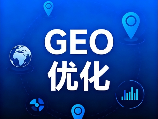 山东AI搜索推广营销的应用场景与落地经验参考插图1 山东AI搜索推广营销的应用场景与落地经验参考插图1