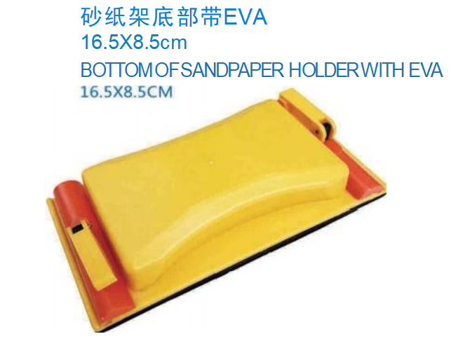 砂纸架制造企业供应各类砂纸架产品
