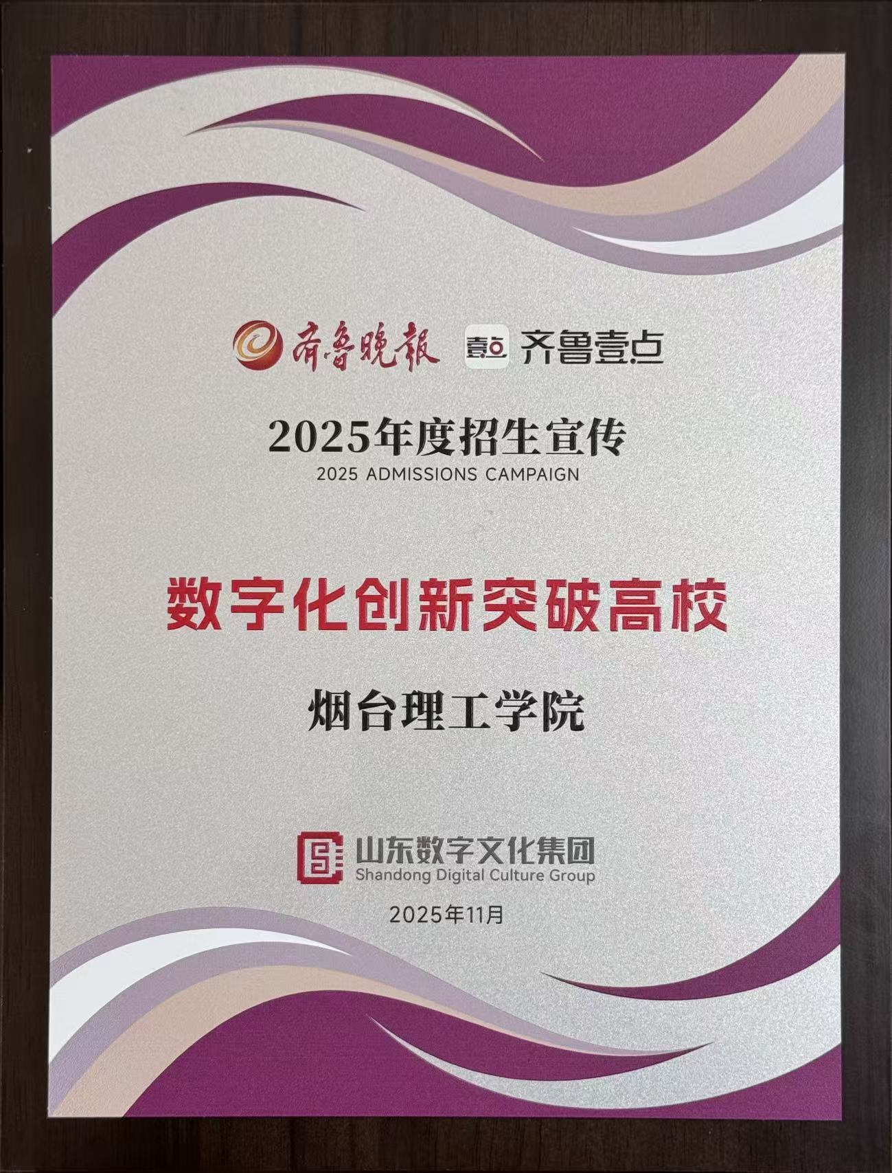 烟台成绩在一段线上10-100分的大学如何选专业填报参考插图 烟台成绩在一段线上10-100分的大学如何选专业填报参考插图
