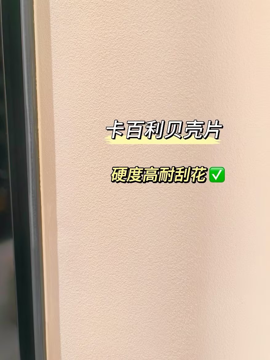 杭州艺术漆应用案例与落地经验分享插图1 杭州艺术漆应用案例与落地经验分享插图1