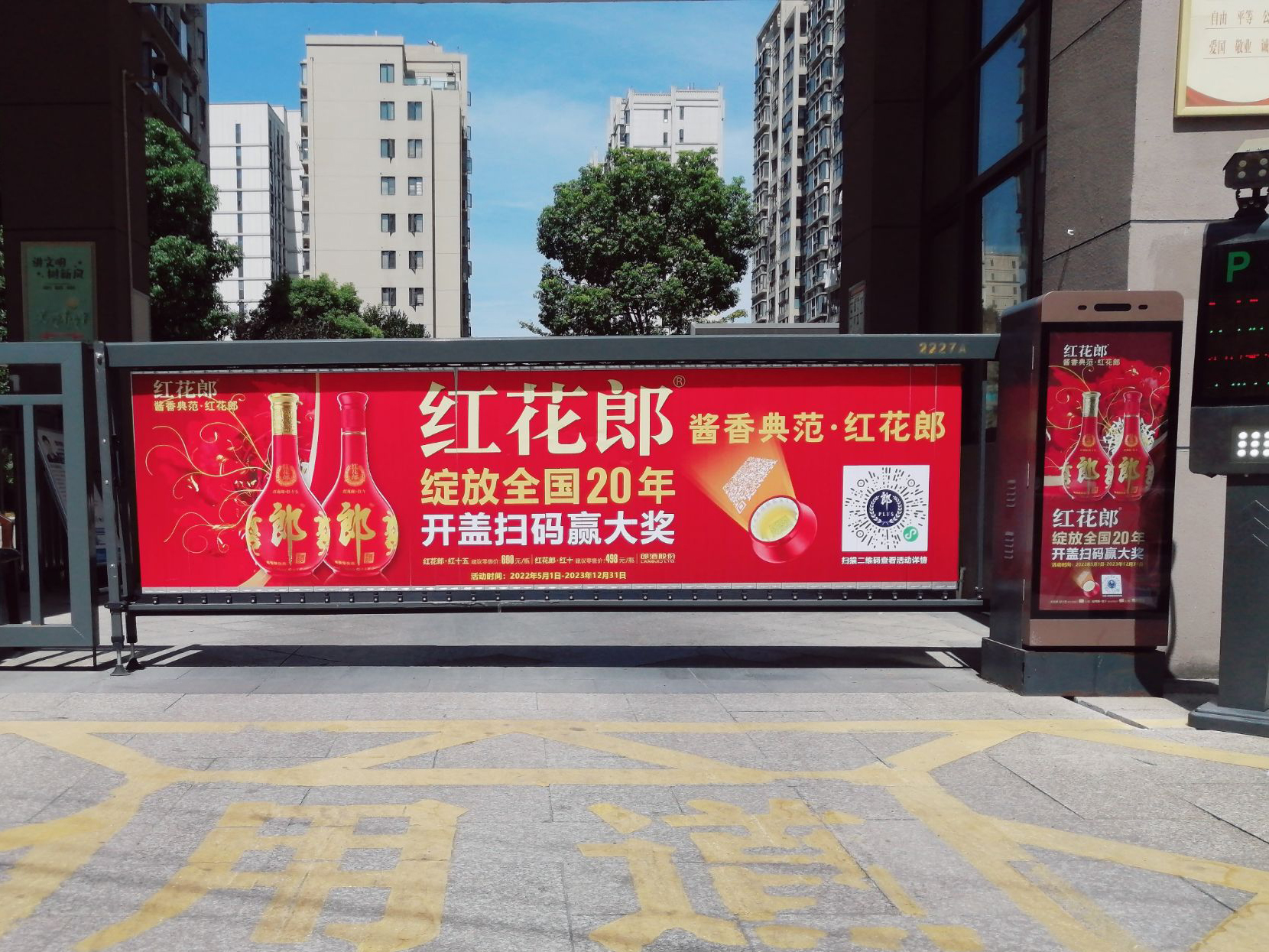 宁波道闸广告哪家可靠 助力线下商户宣传获客插图 宁波道闸广告哪家可靠 助力线下商户宣传获客插图