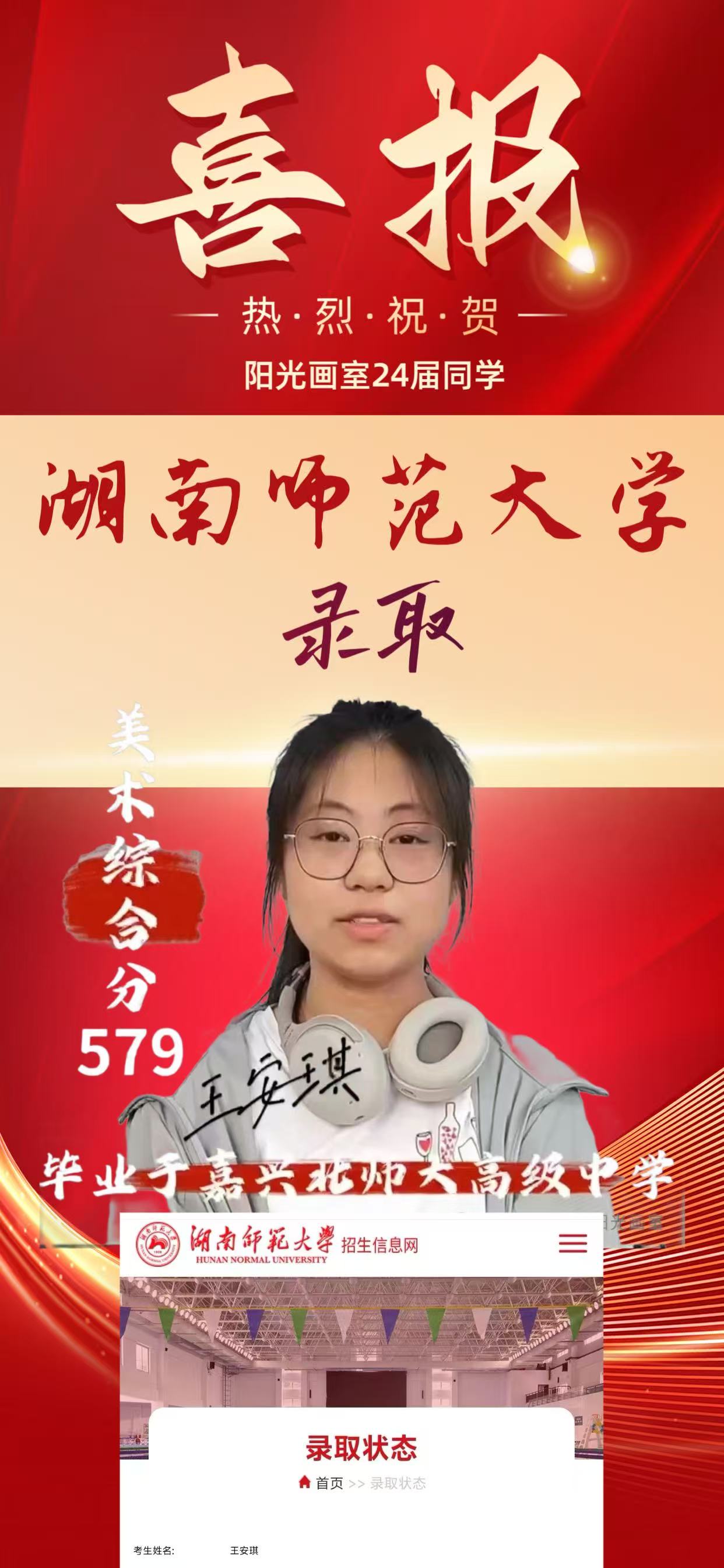 嘉兴美术生艺考集训咨询相关信息插图