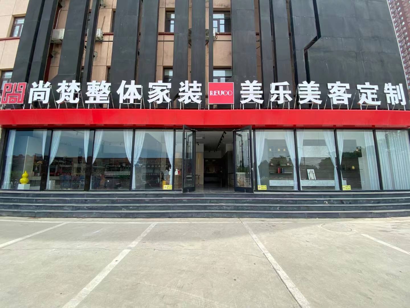 北京装修参考 尚梵装饰燕郊店相关服务信息插图2