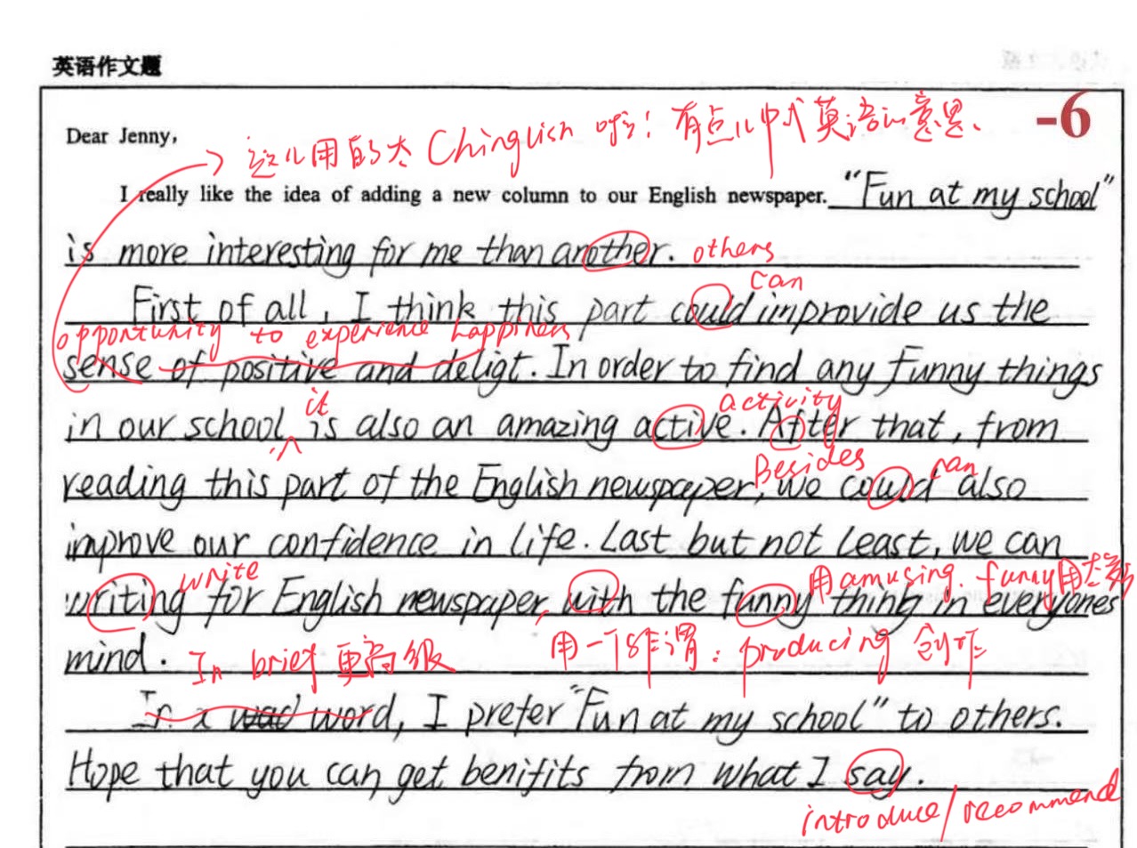 山西初二英语推荐 孙悦英语相关参考