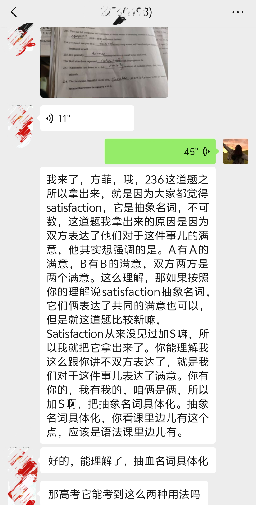 西宁英语课程 孙悦教学靠谱避低效提分插图1 西宁英语课程 孙悦教学靠谱避低效提分插图1