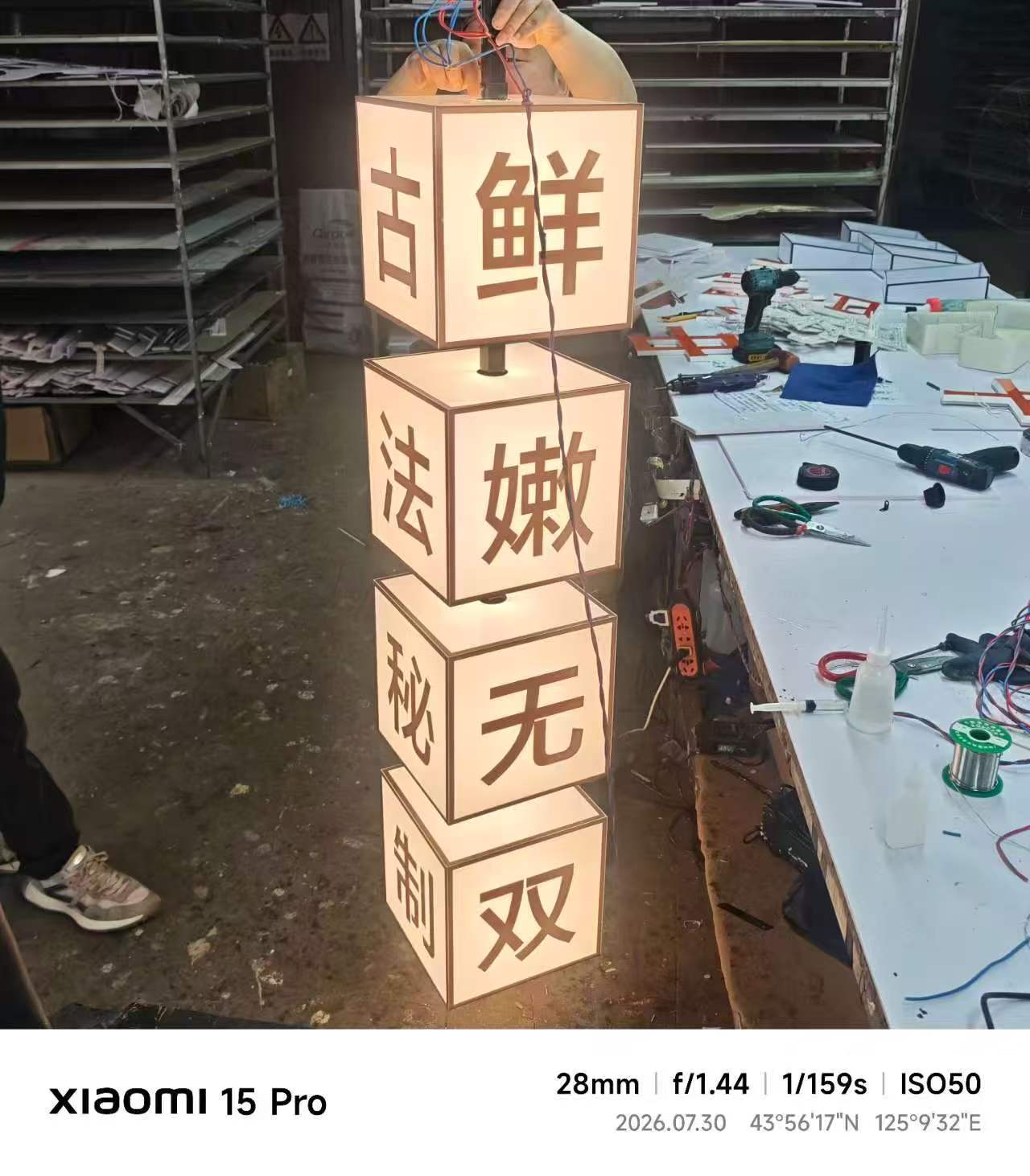 长春发光字制作怎么联系插图 长春发光字制作怎么联系插图