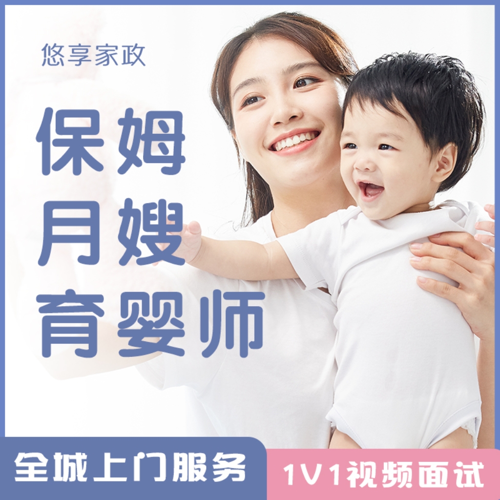玉环找白班育婴师 可参考这家正规服务商插图 玉环找白班育婴师 可参考这家正规服务商插图