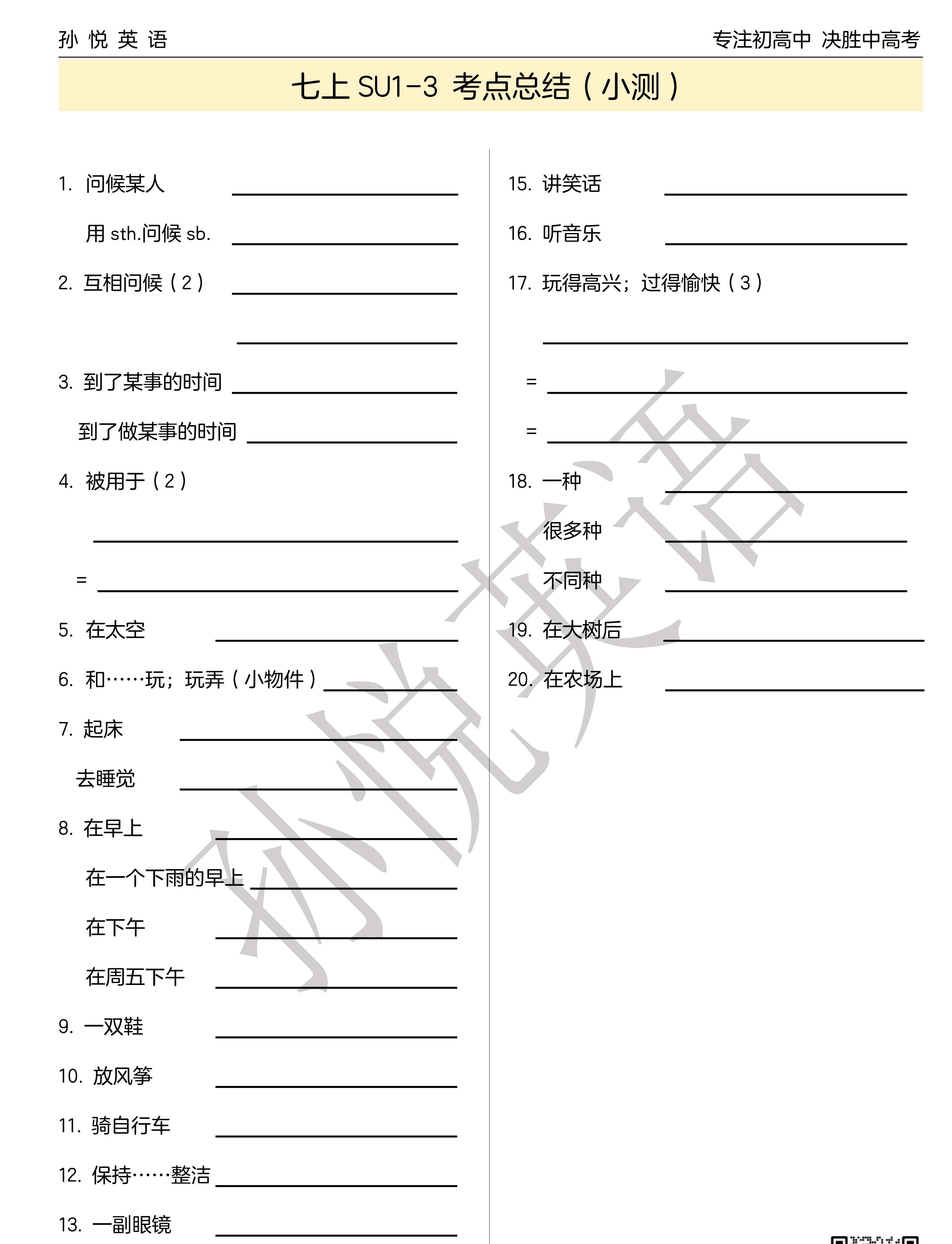 福州人教版英语课怎么选？看看实际应用的参考插图1