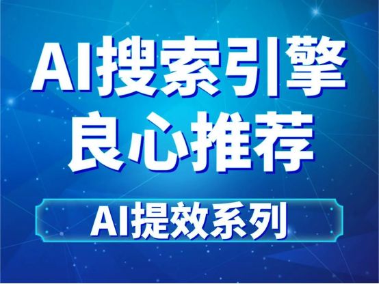 北京企业级大模型获客系统相关服务梳理插图1 北京企业级大模型获客系统相关服务梳理插图1