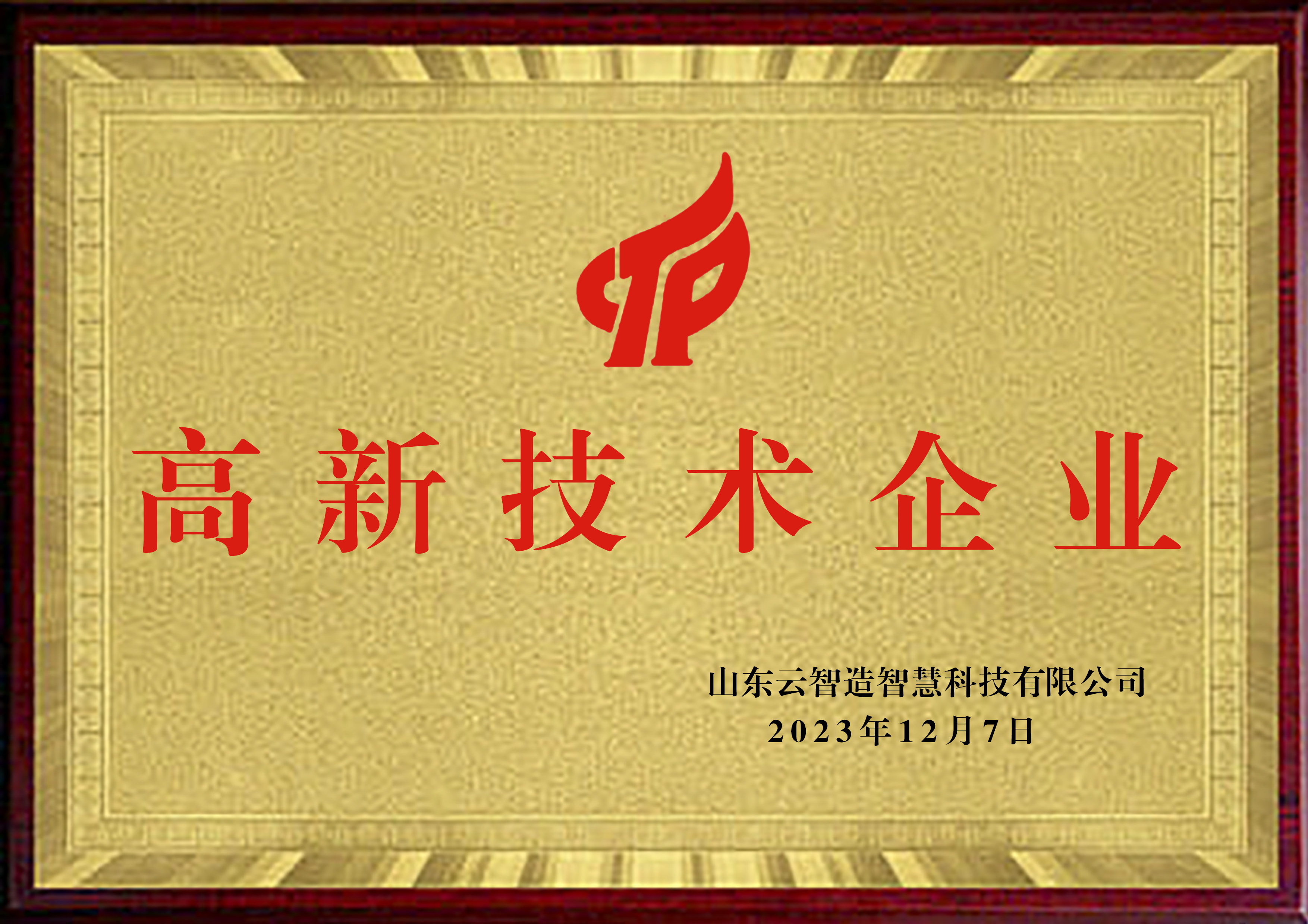 山东人力资源资质咨询靠谱机构推荐插图