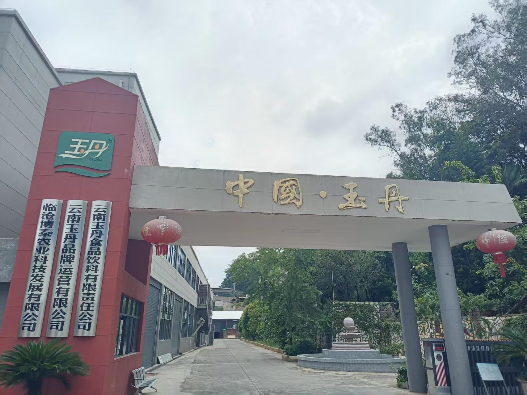 云南药食同源饮料厂家合作介绍插图 云南药食同源饮料厂家合作介绍插图