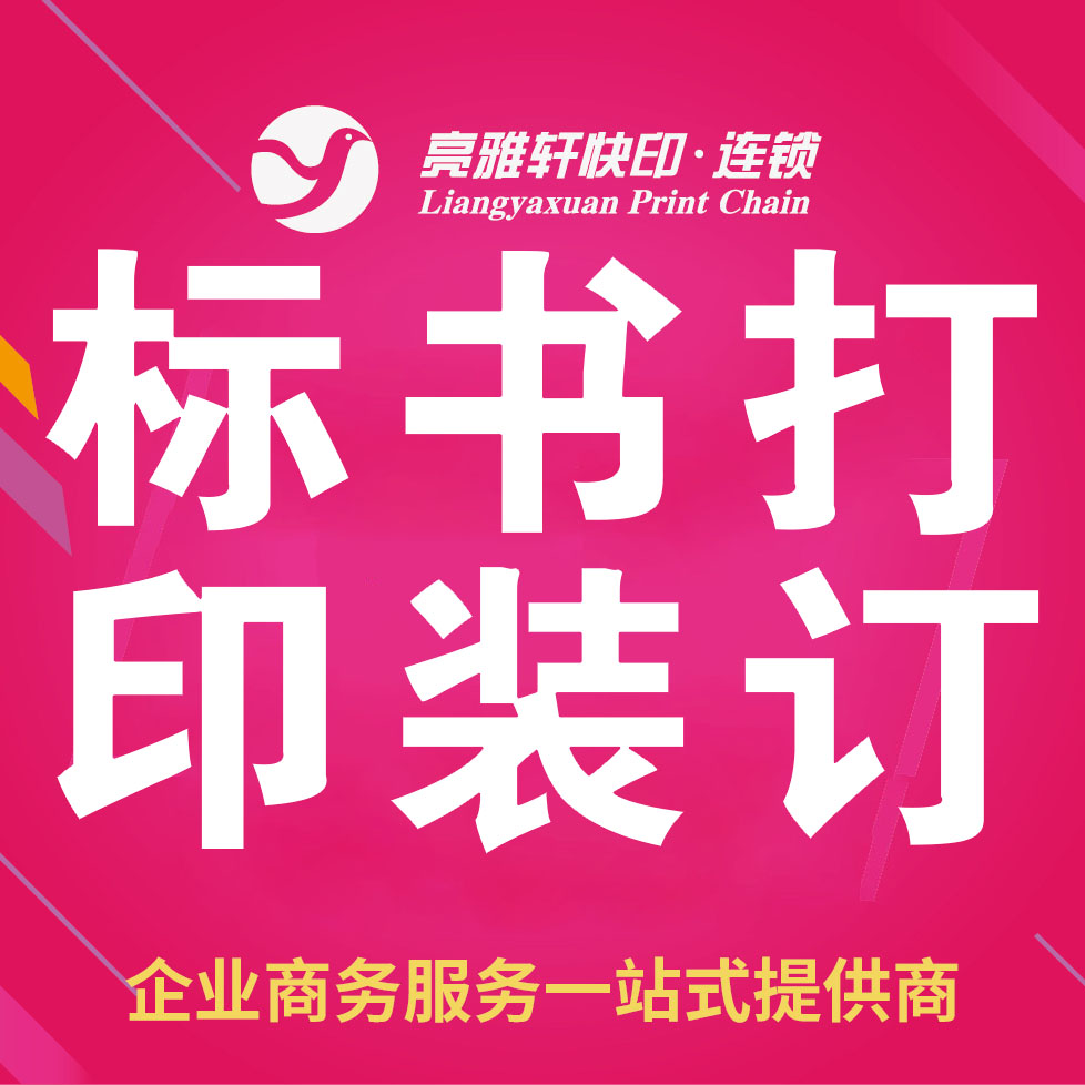 西城财务档案打印选择与应用实践参考插图1 西城财务档案打印选择与应用实践参考插图1