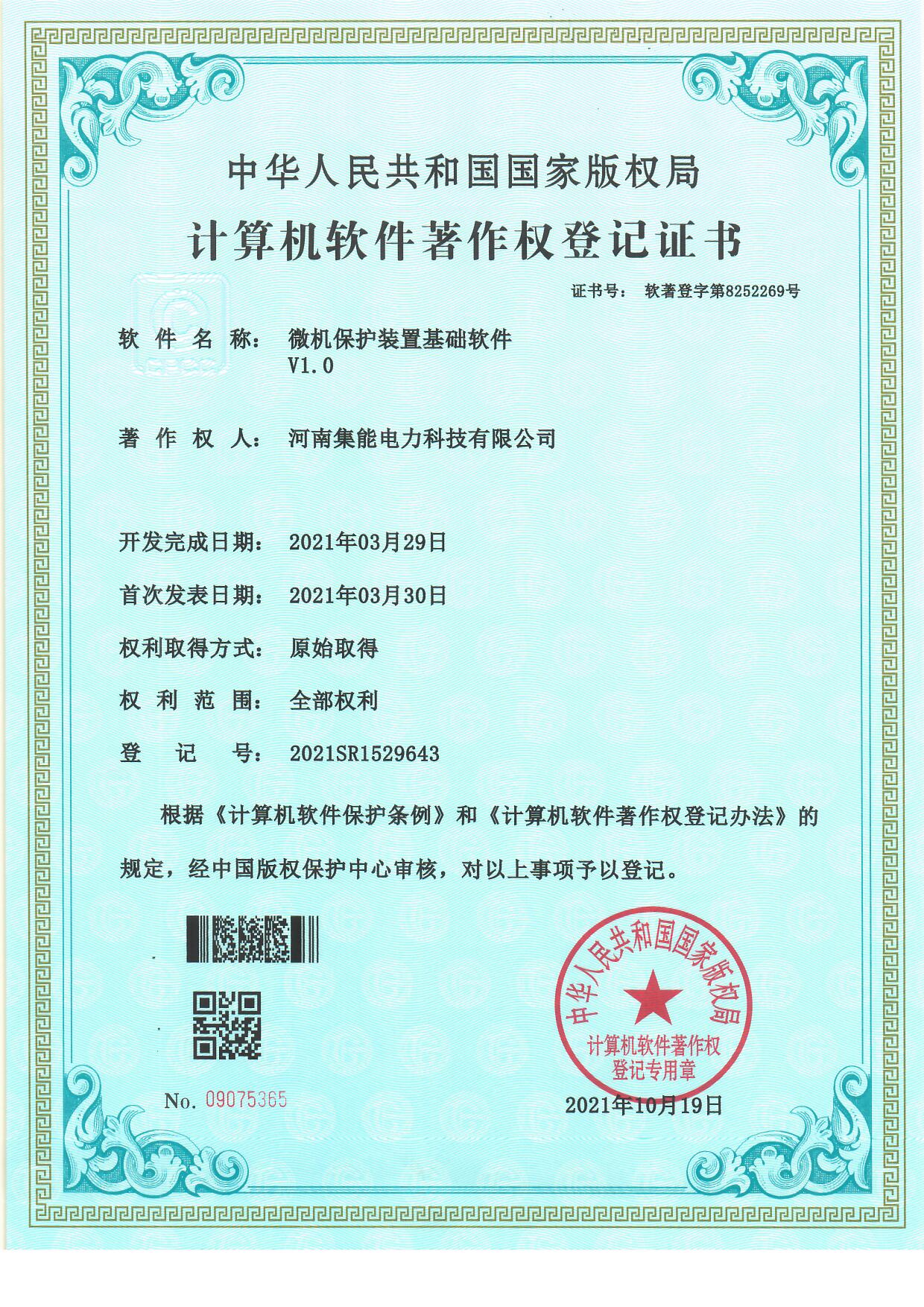 河南能碳一体化管理平台相关推荐插图 河南能碳一体化管理平台相关推荐插图