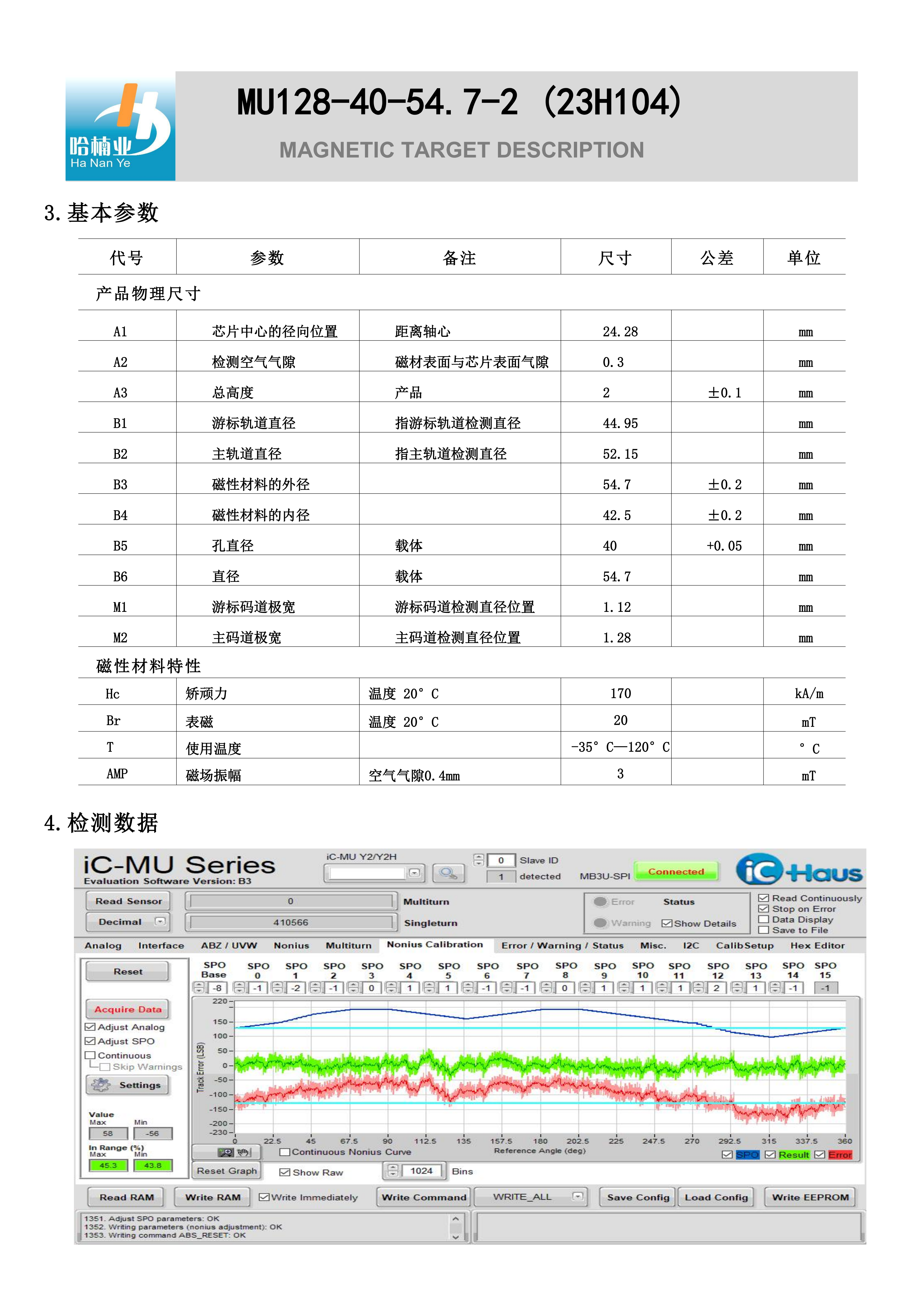 成都无刷直流电机换向码盘定制经验分享插图1 成都无刷直流电机换向码盘定制经验分享插图1