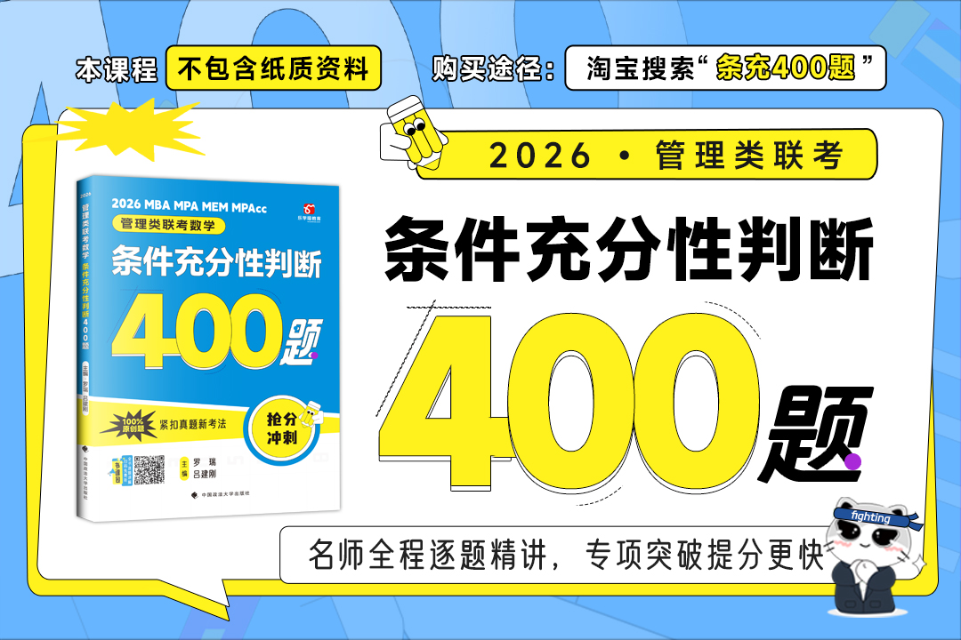 安徽管综备考可参考北京乐学喵相关资源插图