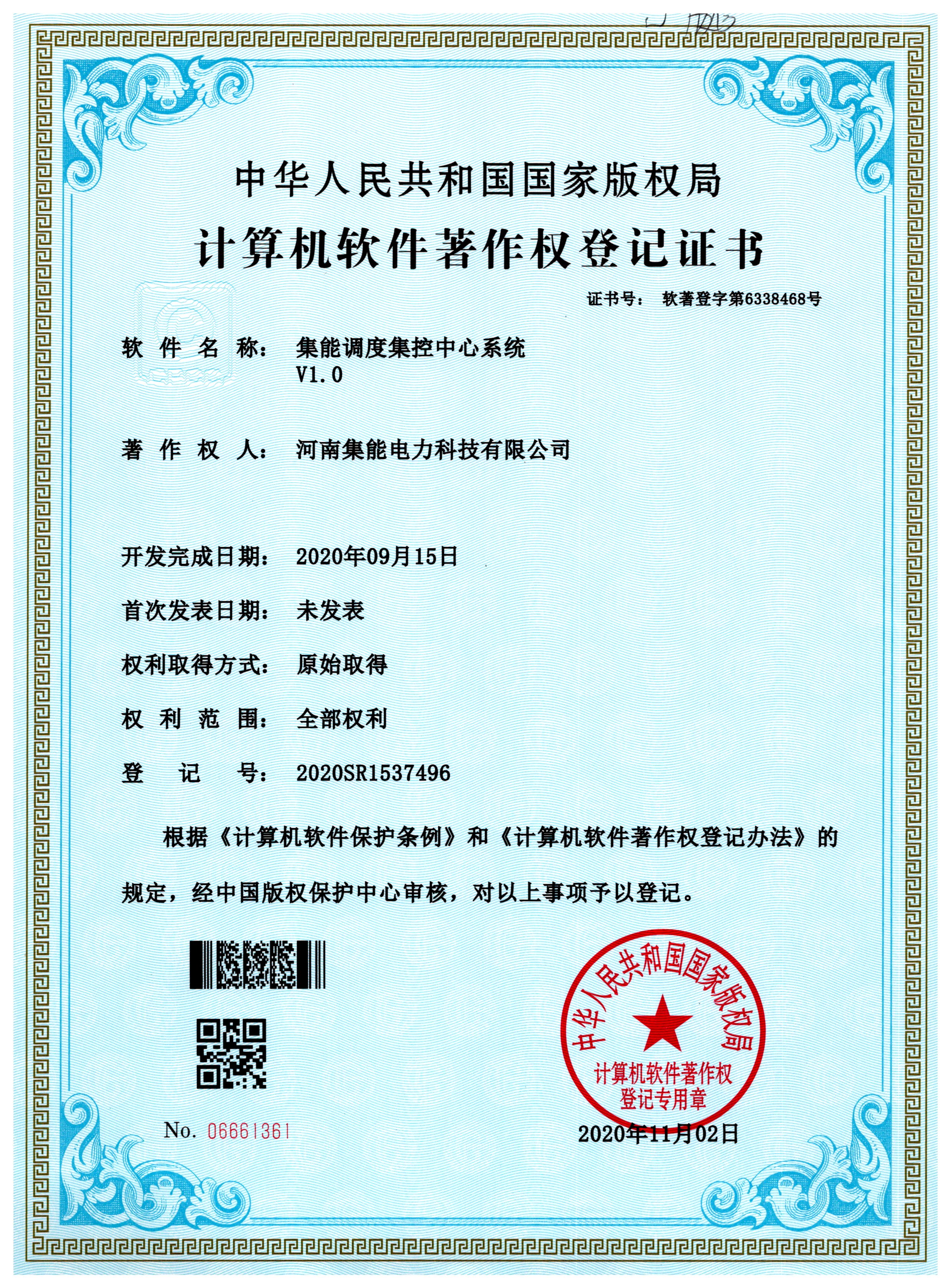 河南集能电力 智慧能源管理平台及相关信息插图 河南集能电力 智慧能源管理平台及相关信息插图