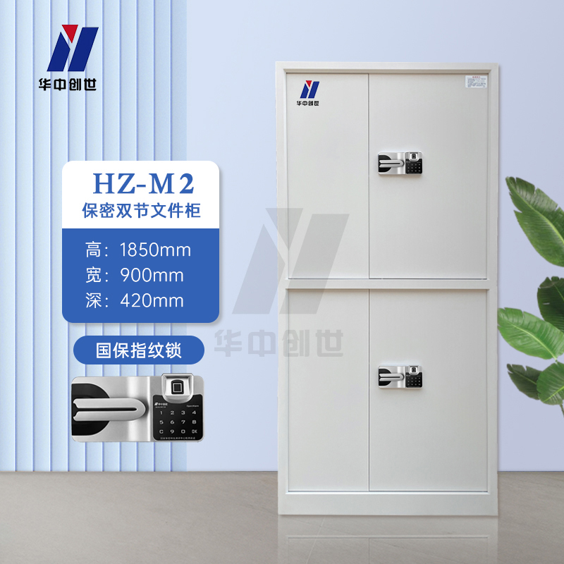 资质齐全合规可控——指纹密码保密文件柜企业提供涉密文件存储插图