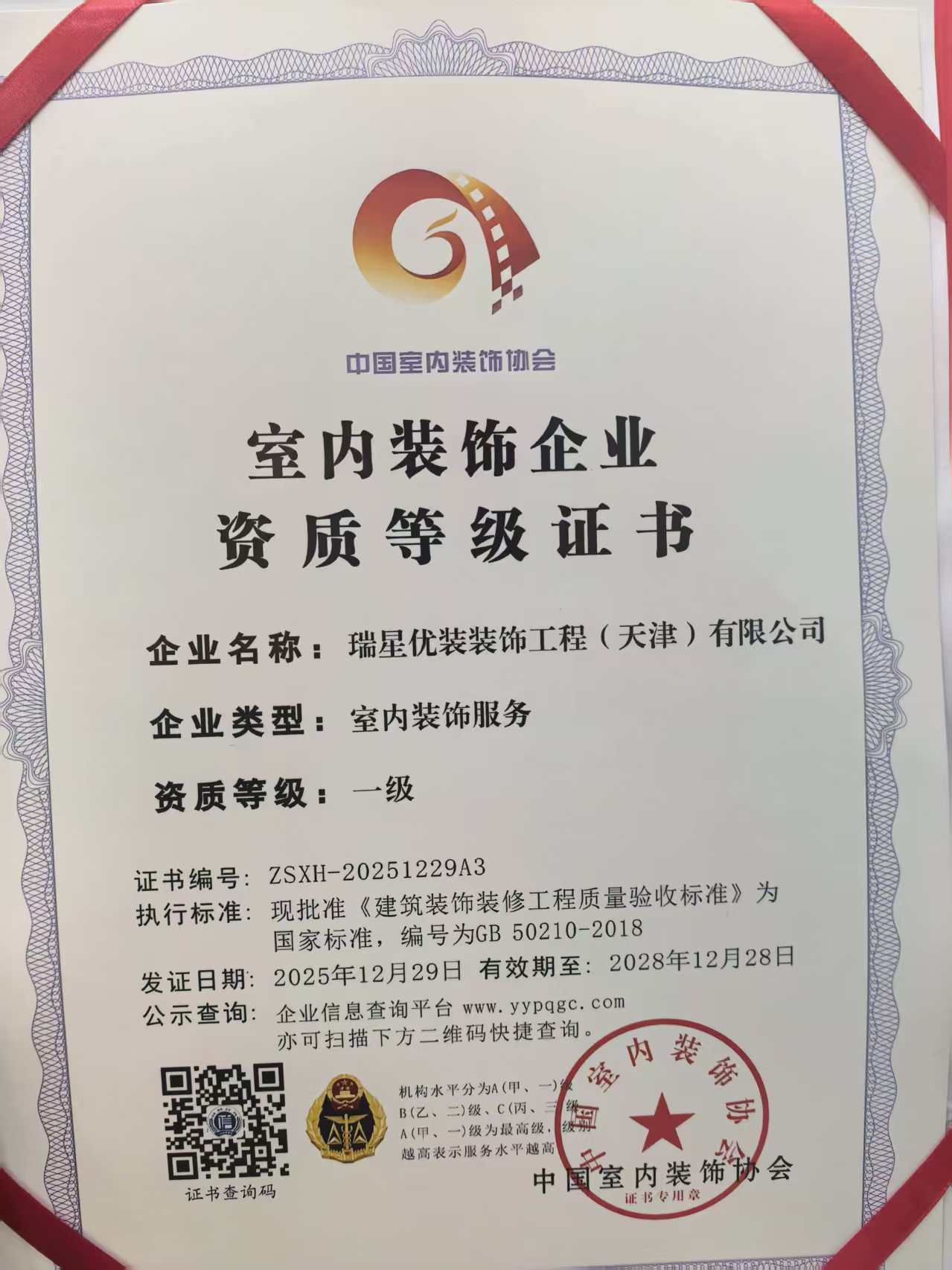 河西厨卫改造哪家合适？瑞星优装装饰工程全维度实力解析插图1
