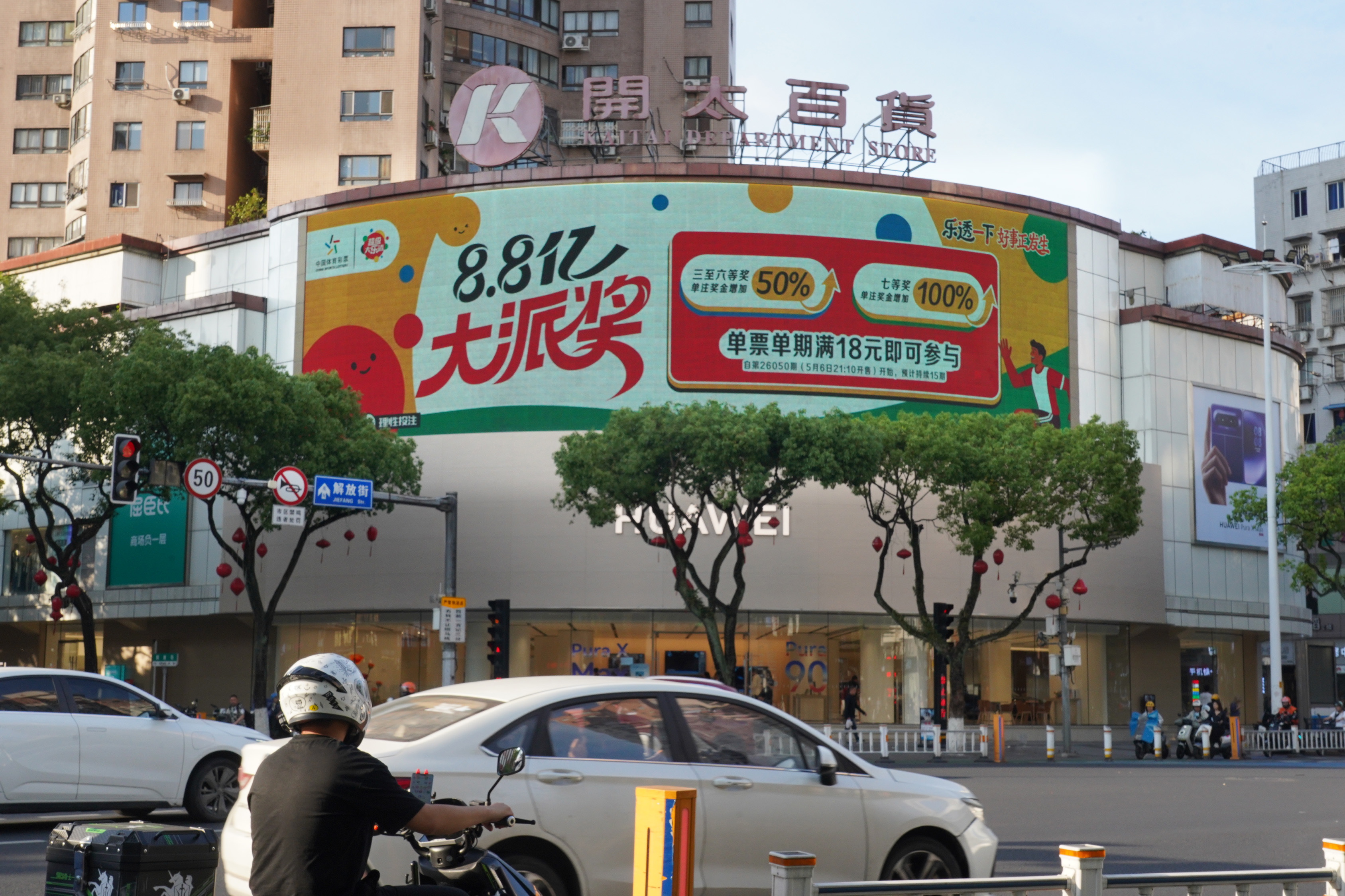 如何联系温州地标大屏进行广告投放