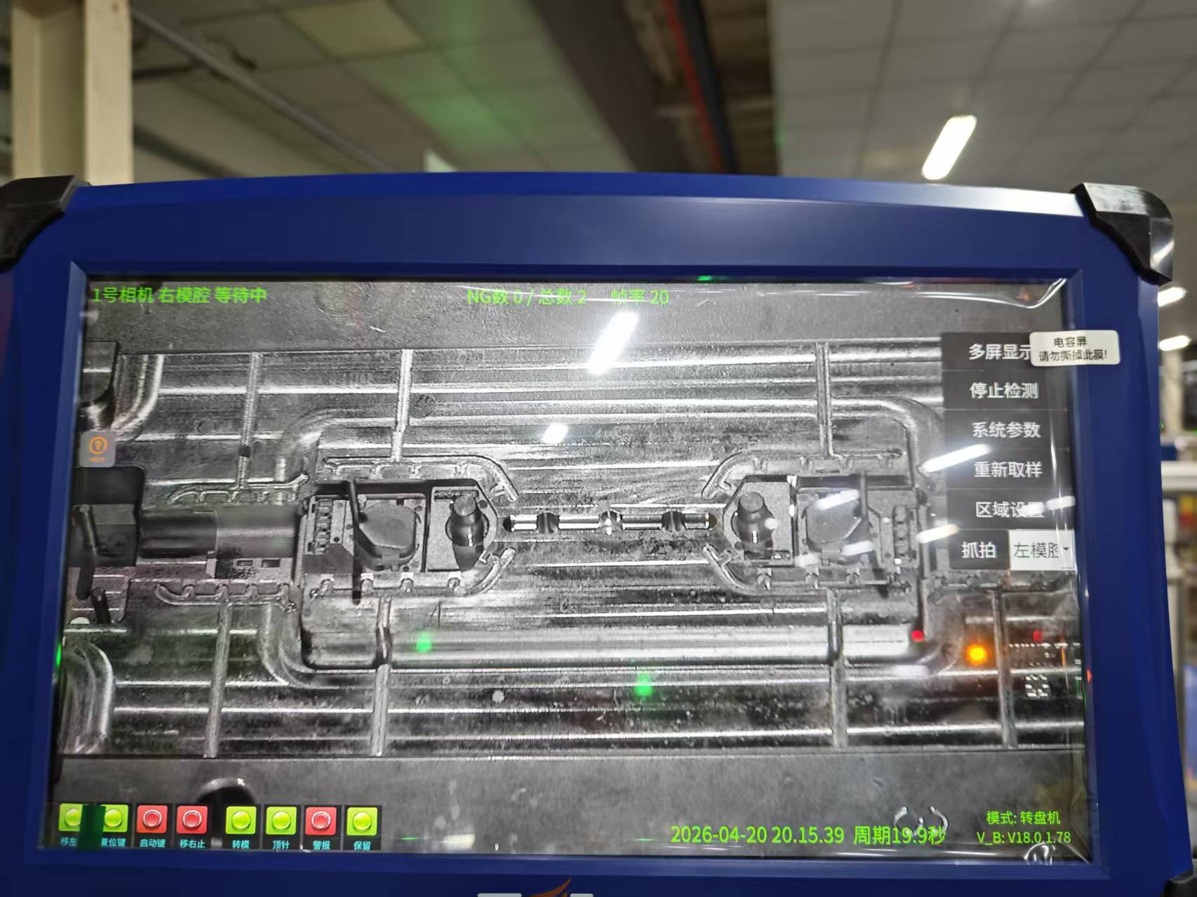 太原OCR检测与模具监视器选购指南插图1 太原OCR检测与模具监视器选购指南插图1