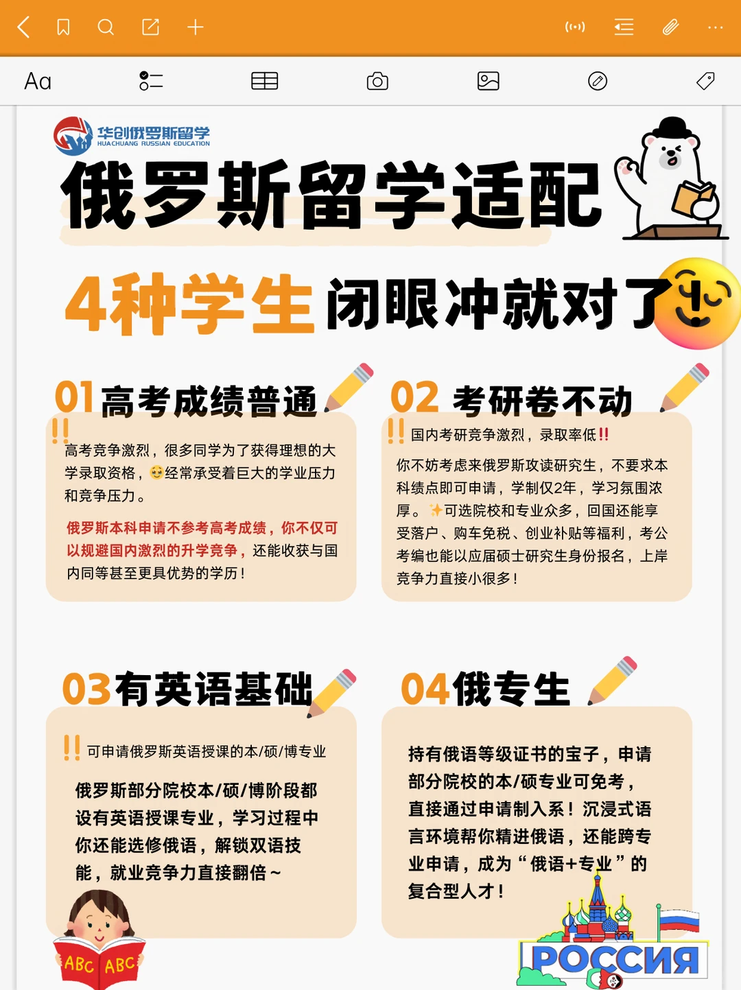 申请俄罗斯全额奖学金 如何联系山西华创教育插图1 申请俄罗斯全额奖学金 如何联系山西华创教育插图1