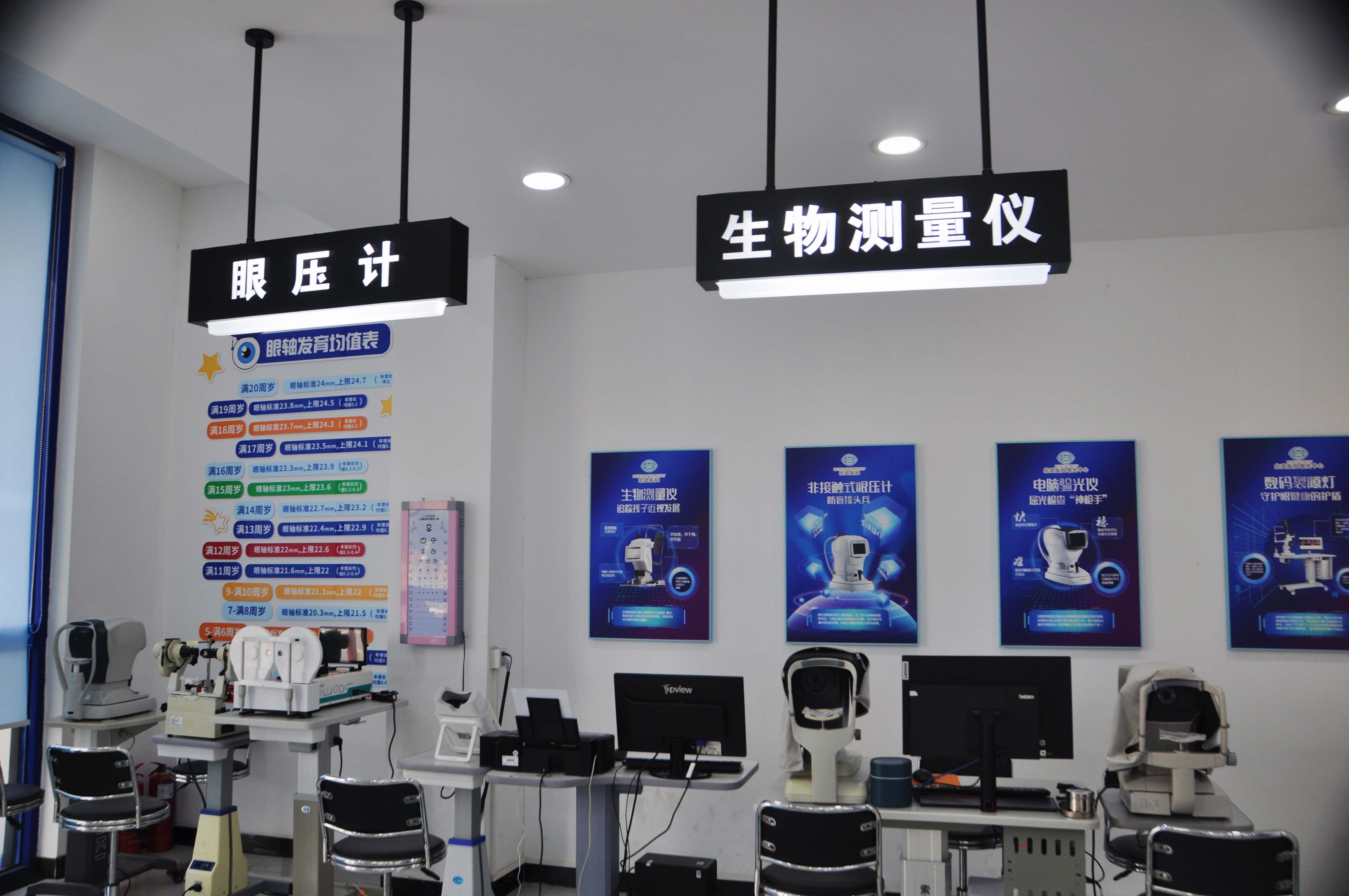 武城学生科学近视防控方案哪家可靠插图1