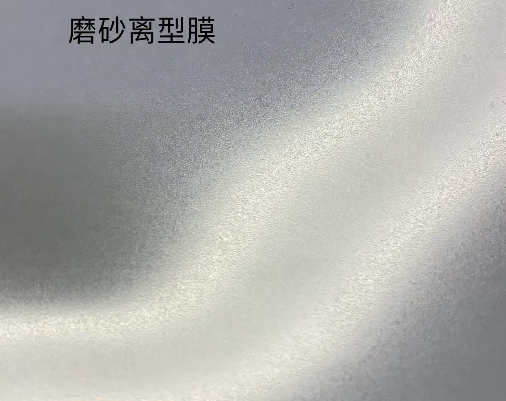 深圳点状离型膜厂 适配电子加工场景插图1 深圳点状离型膜厂 适配电子加工场景插图1