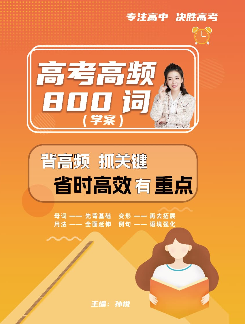郑州孙悦英语词汇课哪家合适插图