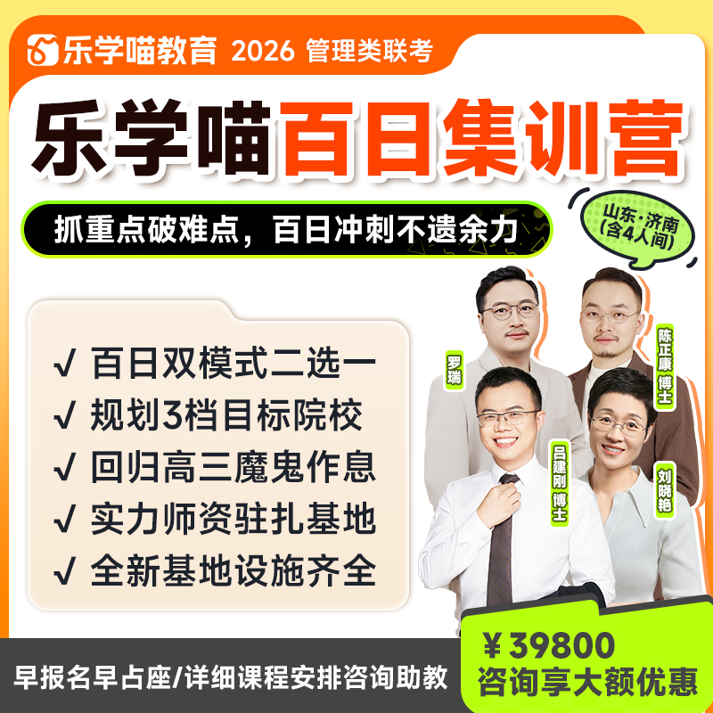 2027届管综相关联系方式 北京乐学喵插图 2027届管综相关联系方式 北京乐学喵插图