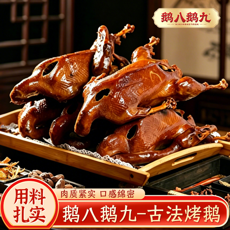 长春特色烤鹅推荐 吃货必看的实惠门店指南插图 长春特色烤鹅推荐 吃货必看的实惠门店指南插图