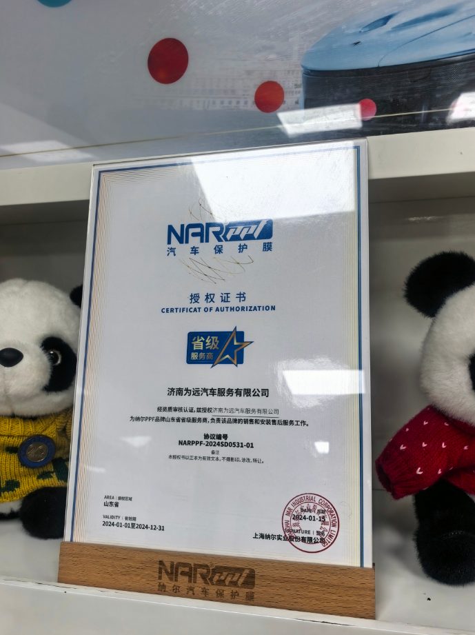 2026济南品牌车衣靠谱推荐 纳尔膜口碑及排名参考插图 2026济南品牌车衣靠谱推荐 纳尔膜口碑及排名参考插图