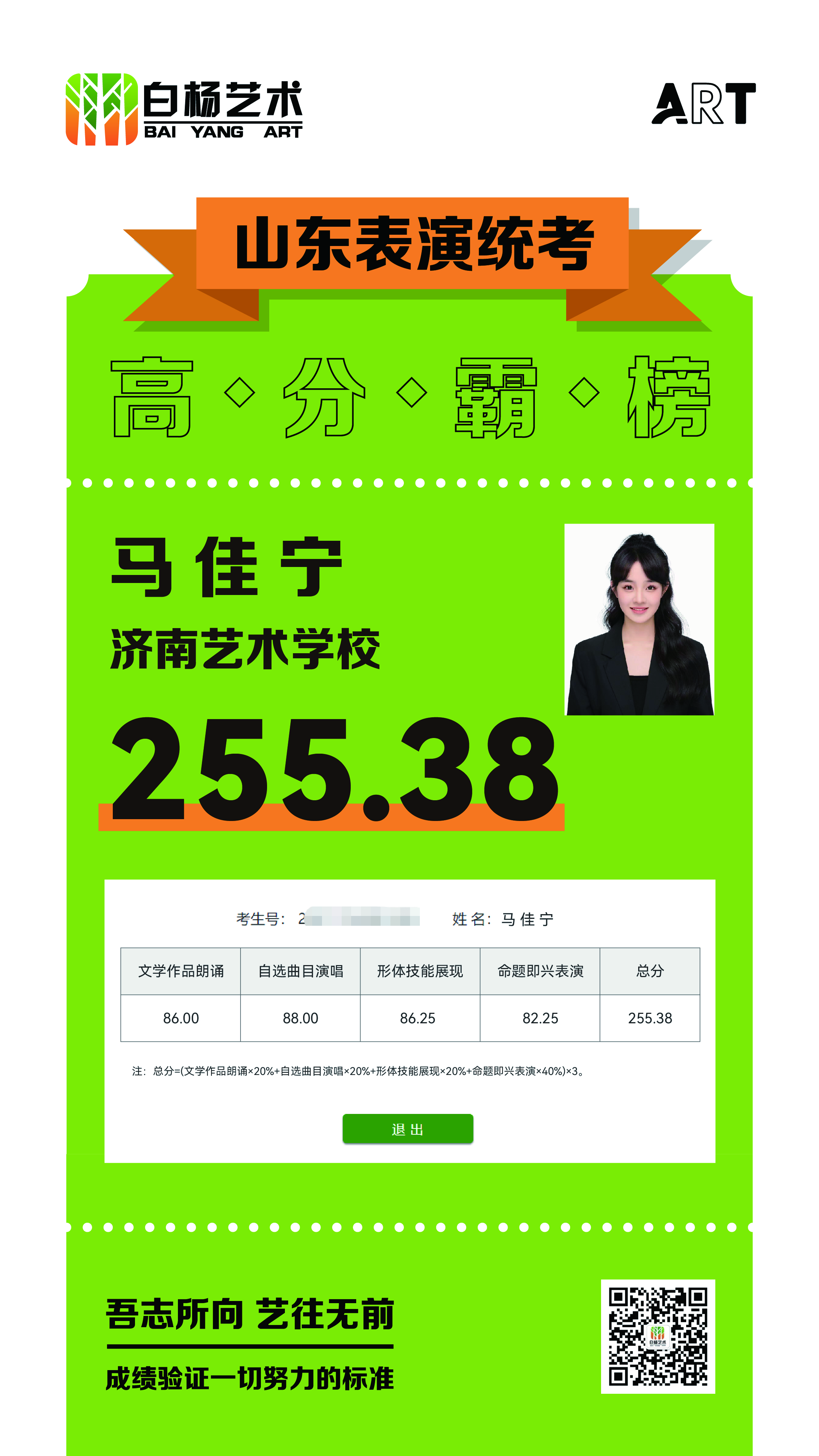 白杨表演 复读生表演培训学校插图1 白杨表演 复读生表演培训学校插图1
