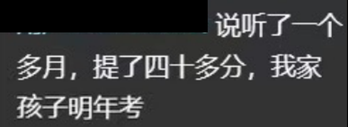 成都英语高频词学习 孙悦英语相关推荐插图