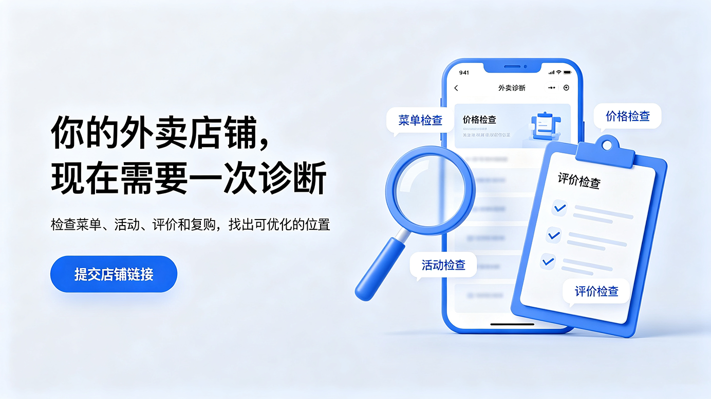 河北外卖代运营公司哪家可靠 2026靠谱服务商讲解插图1