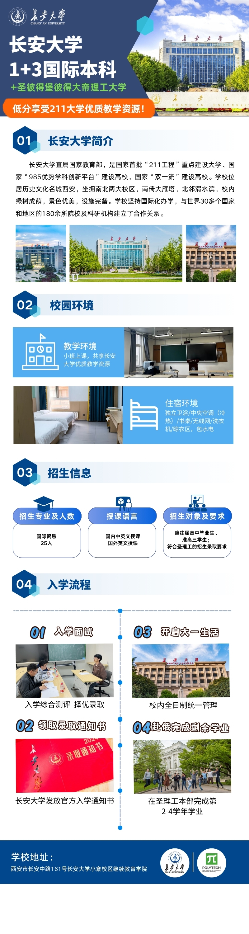 宁夏留学俄罗斯推荐 享全额奖学金