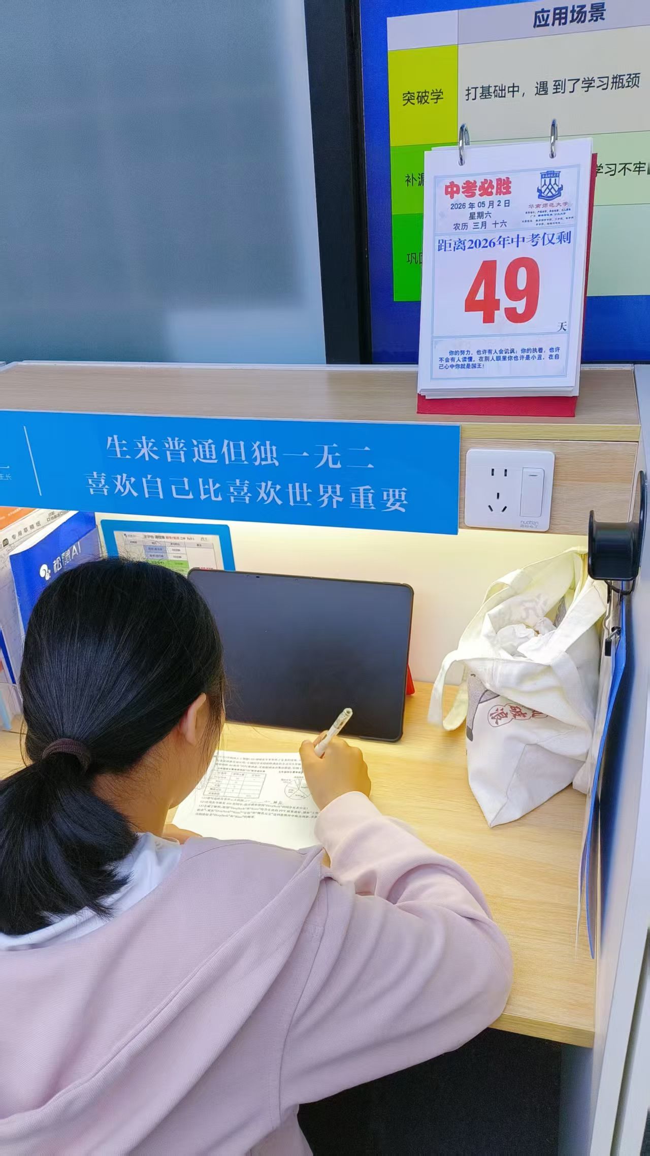 沈家中考补课哪家口碑好 家长实用参考经验分享插图1 沈家中考补课哪家口碑好 家长实用参考经验分享插图1