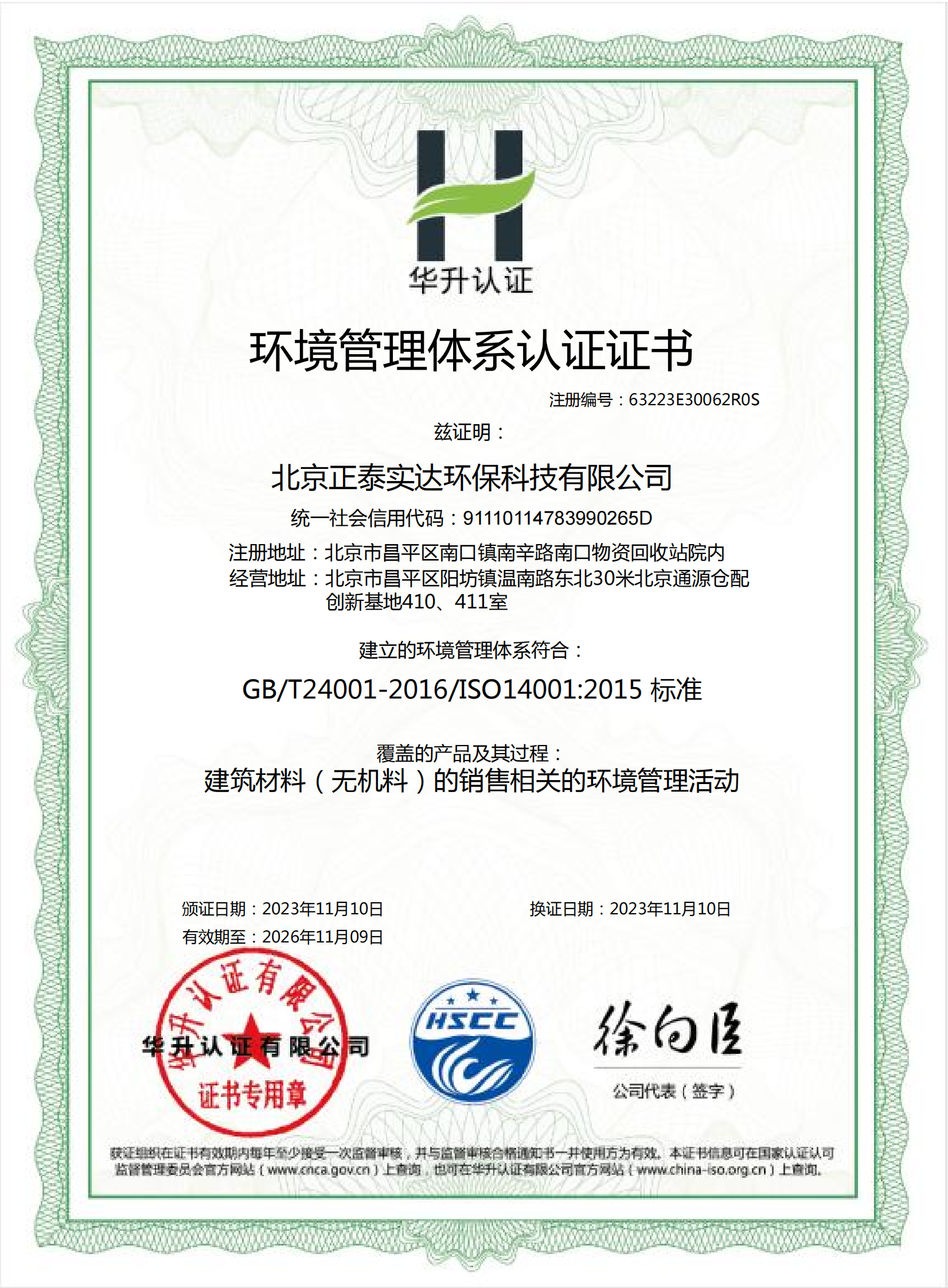 北京沥青拌合料供货商及工程应用参考插图1 北京沥青拌合料供货商及工程应用参考插图1