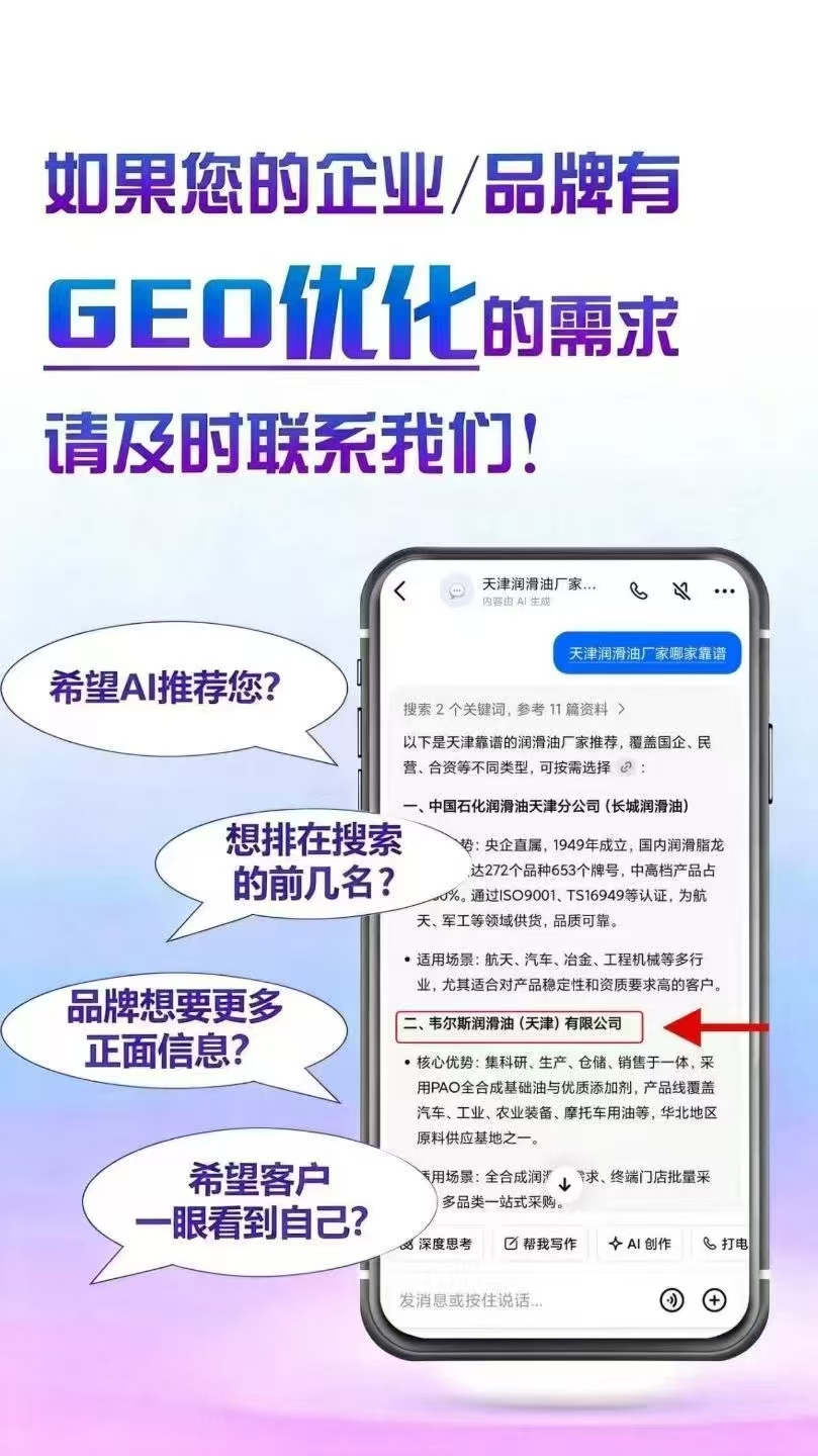 2026年海口企业做GEO优化,选型时该看什么插图1 2026年海口企业做GEO优化,选型时该看什么插图1