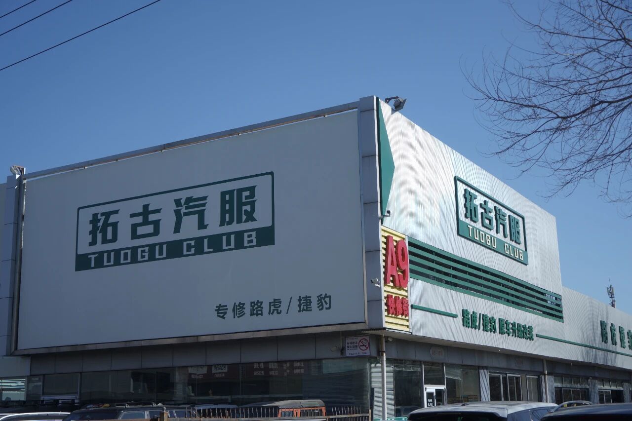 北京四轮定位经验参考 实用选择指南
