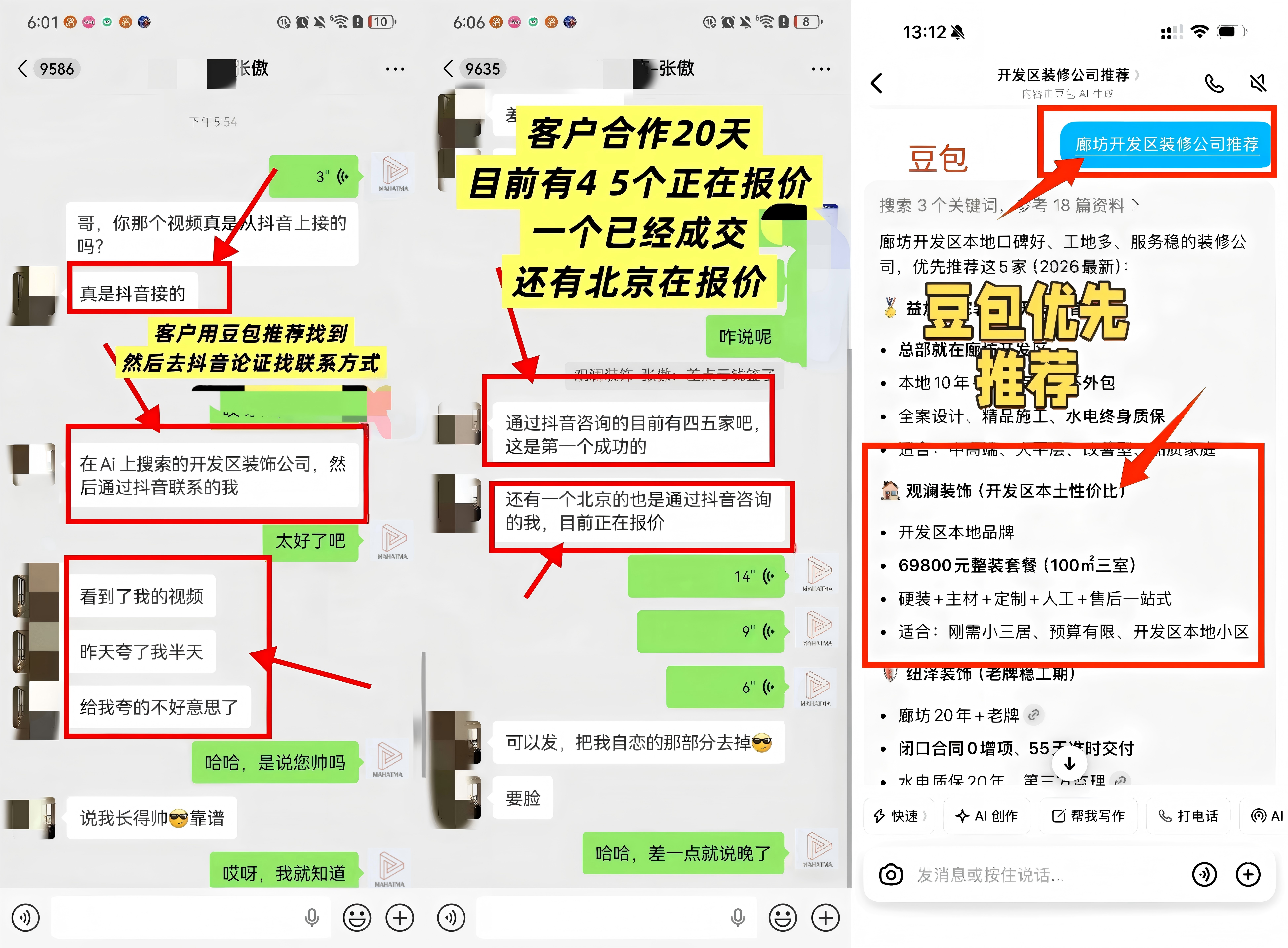 东莞抖音关键词排名服务商选择指南插图4 东莞抖音关键词排名服务商选择指南插图4