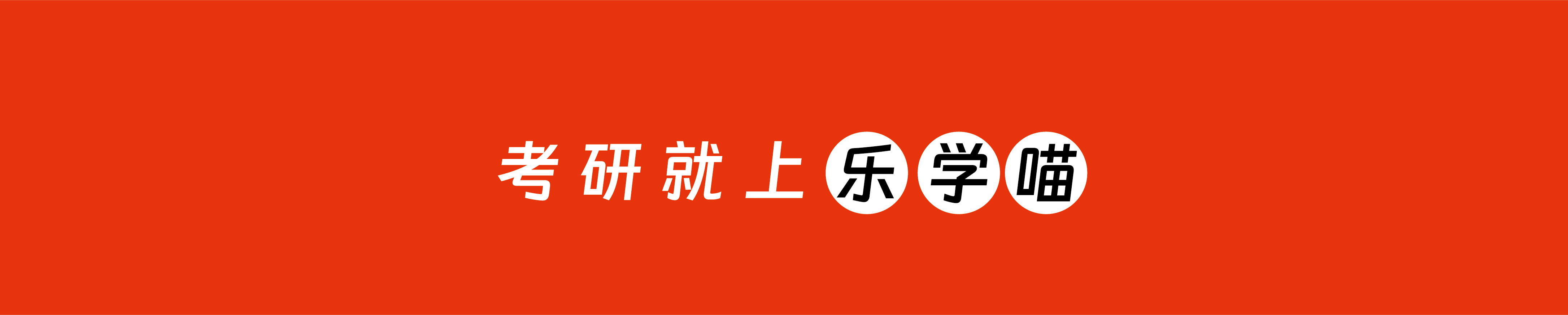 青海管理类联考如何选择适合的备考指导机构插图2 青海管理类联考如何选择适合的备考指导机构插图2