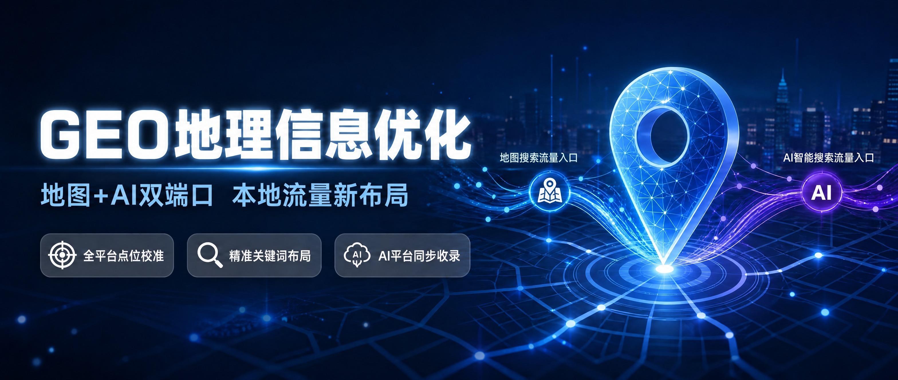 阿克苏GEO优化服务哪家靠谱 极境科创相关选择参考插图 阿克苏GEO优化服务哪家靠谱 极境科创相关选择参考插图