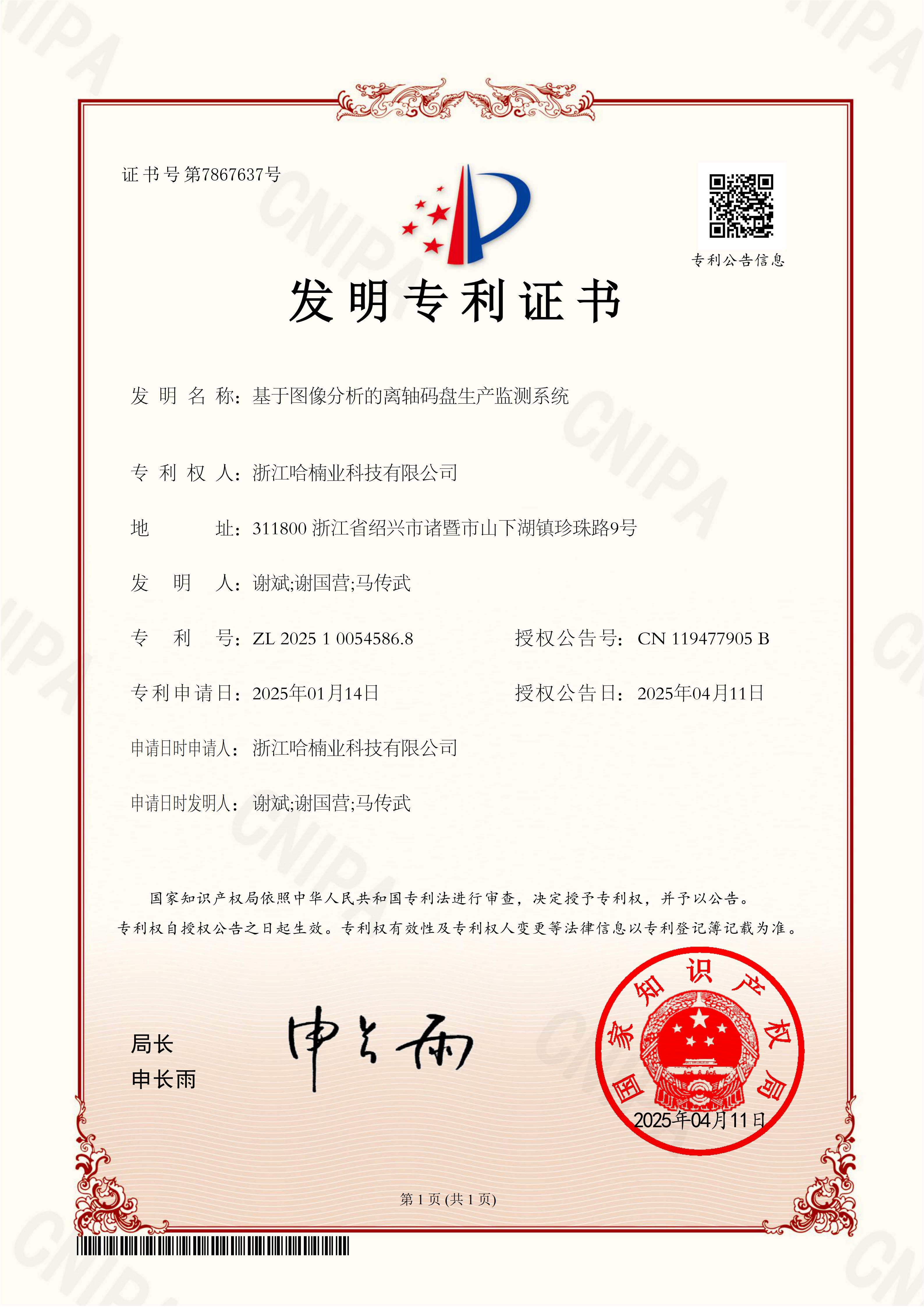 贵阳智能制造领域双通道选哈楠业好不好