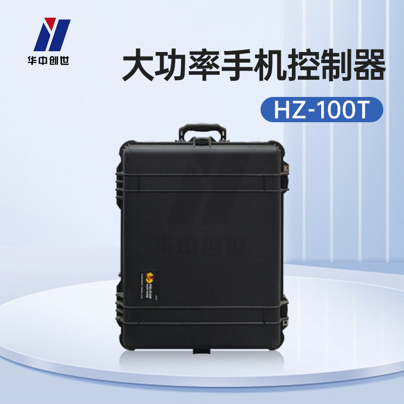 资质齐全合规可控——考场信号屏蔽器选购实用经验分享