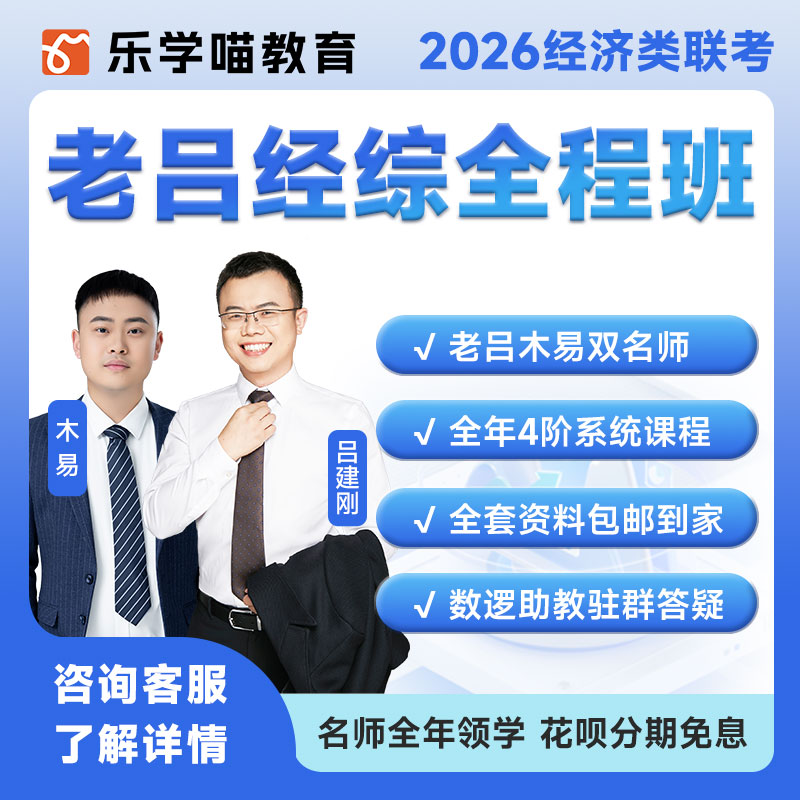浙江二战管综备考机构选择经验分享插图2