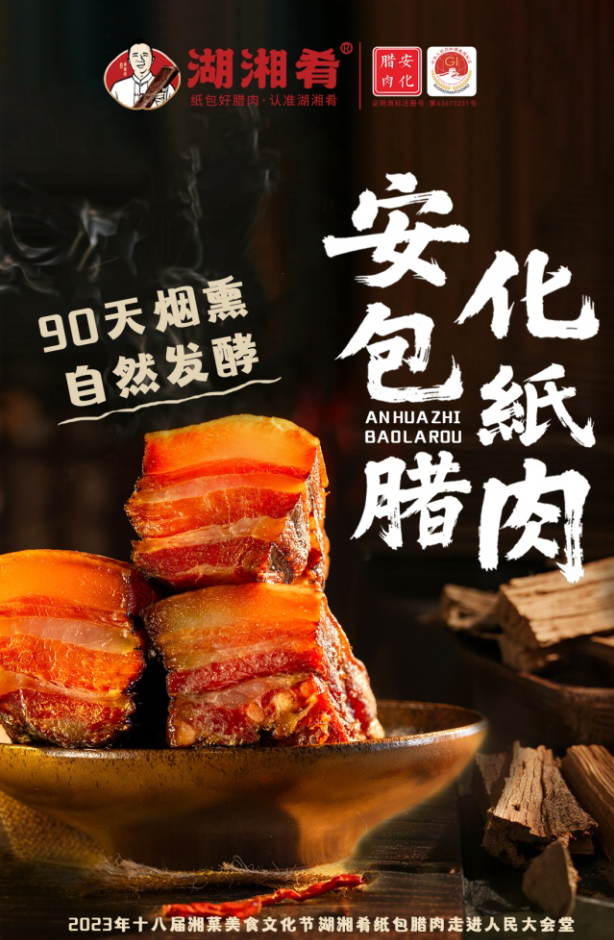永州湖湘肴有哪些值得打卡的门店推荐插图 永州湖湘肴有哪些值得打卡的门店推荐插图