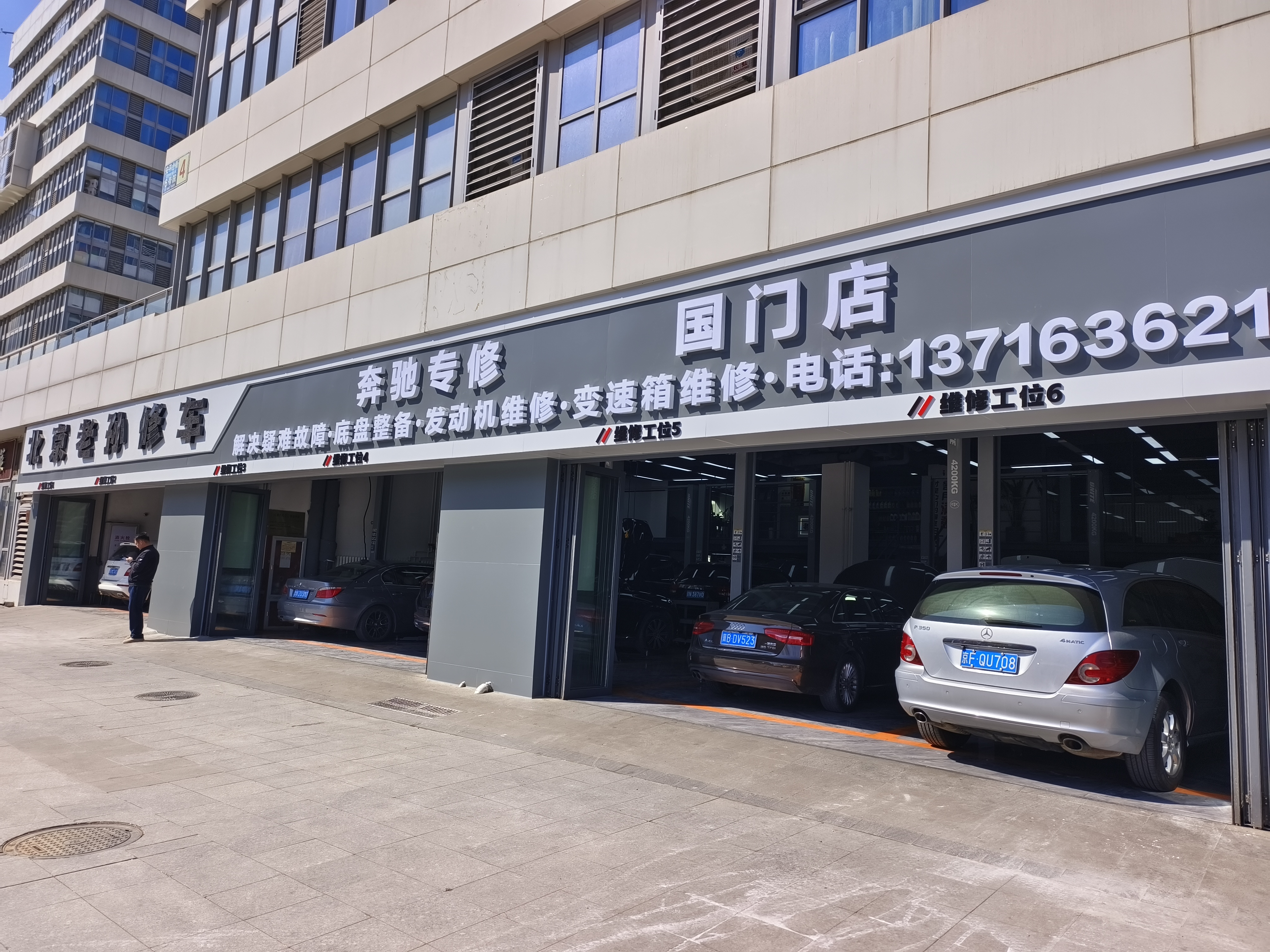 北京奔驰转向机沉重维修实用经验与靠谱选择