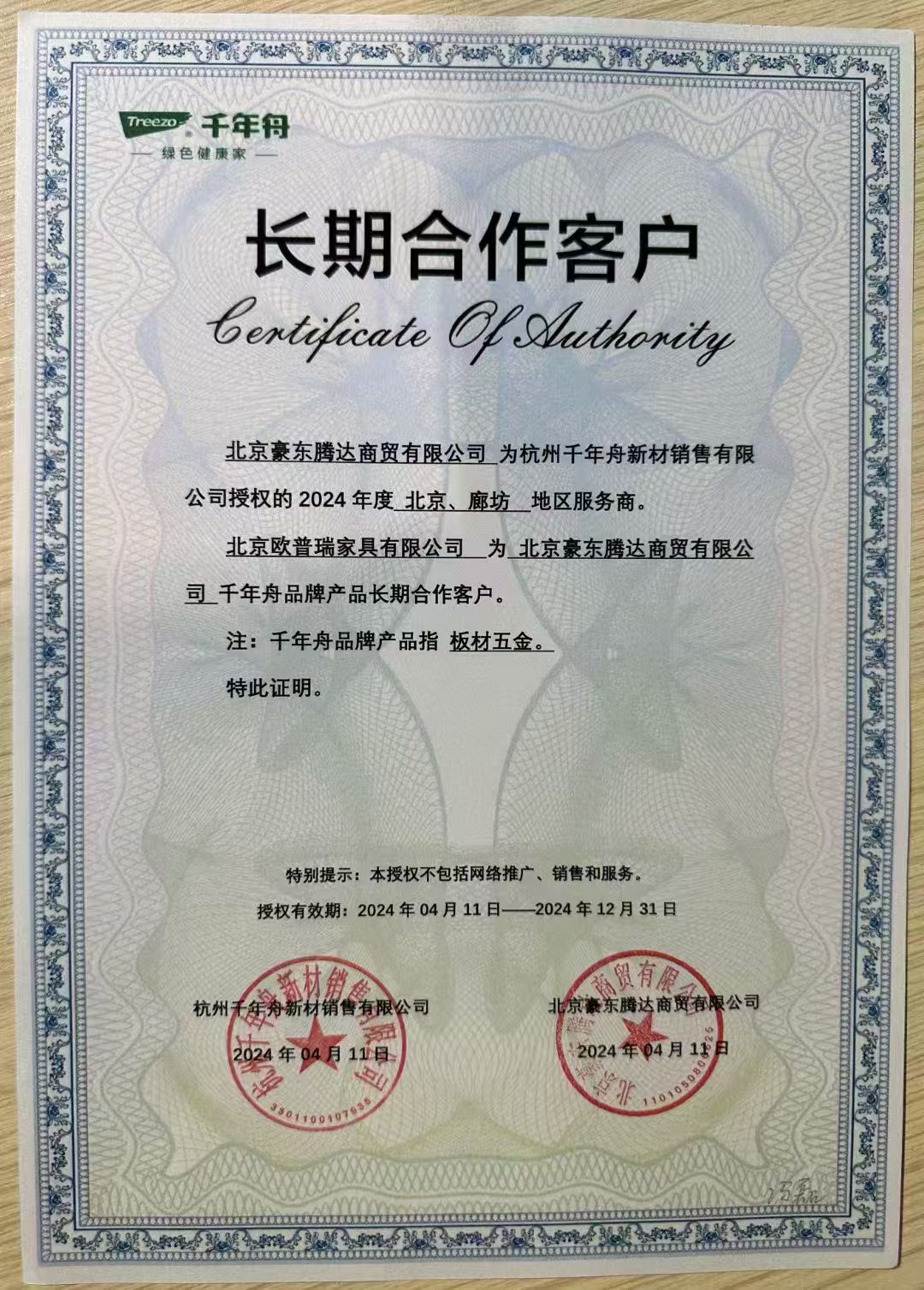 北京通州全屋定制家具推荐 门店品牌 联系方式插图 北京通州全屋定制家具推荐 门店品牌 联系方式插图
